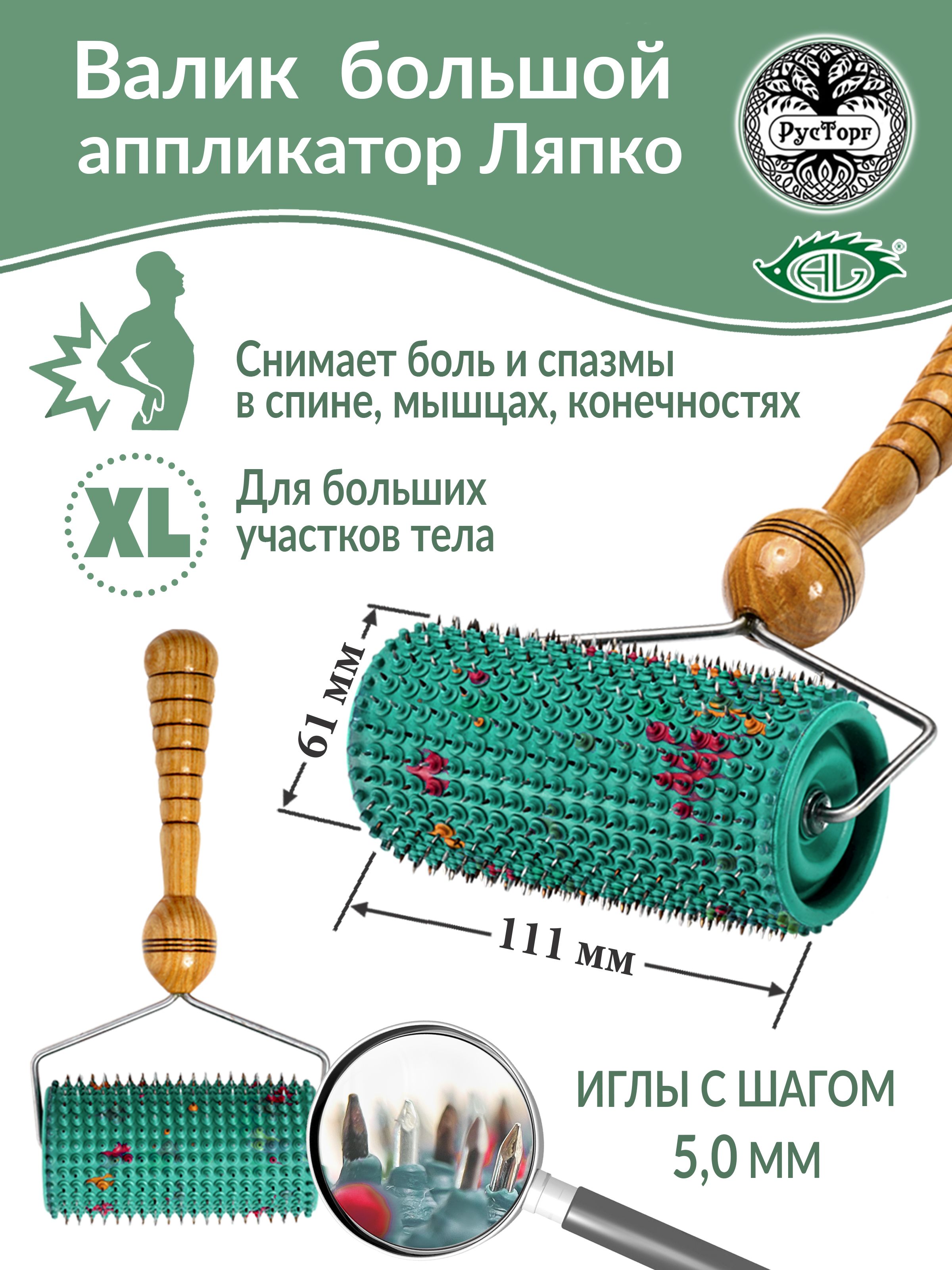 Аппликатор Ляпко Валик Большой М 5,0 (размер 111хd61 мм), зеленый.