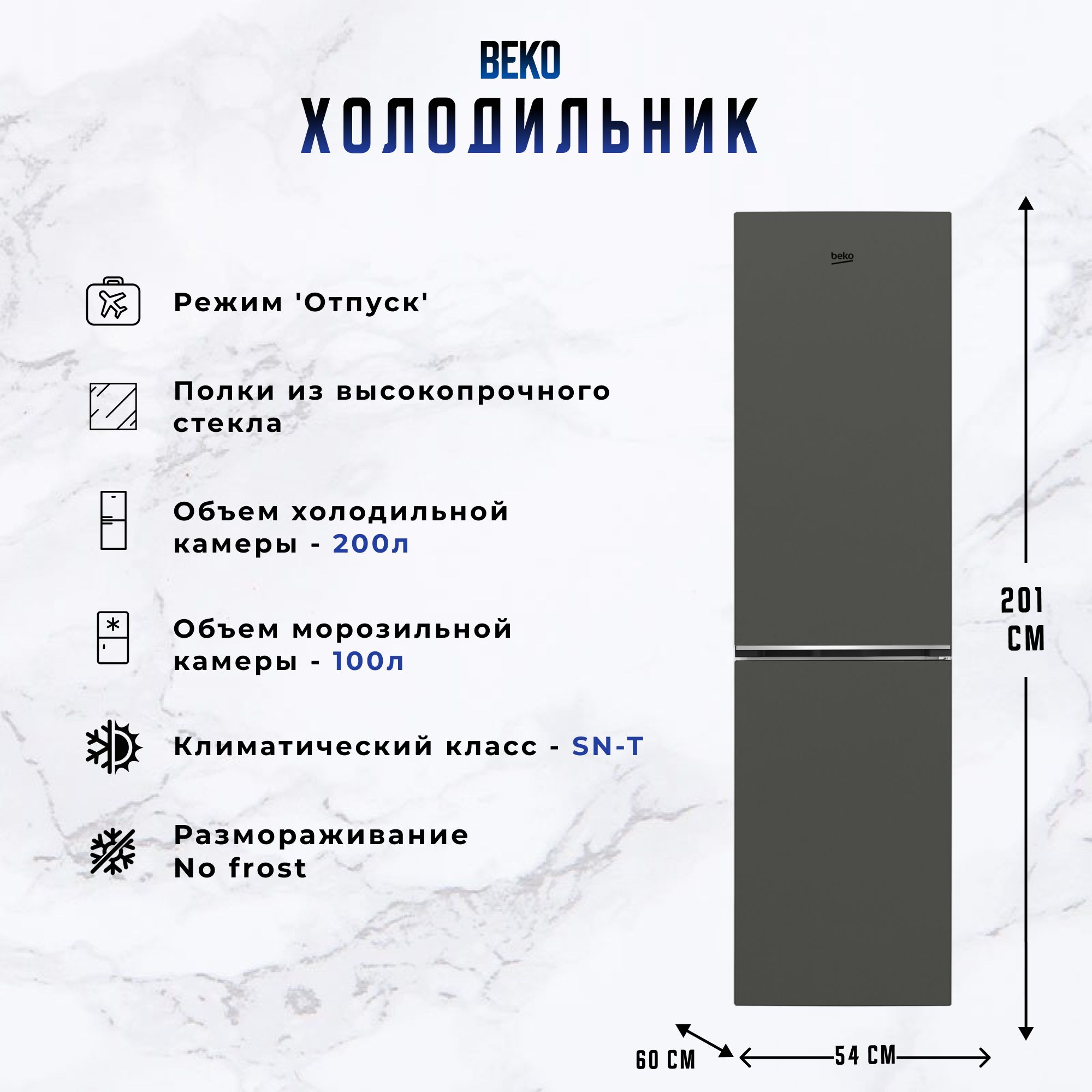 Двухкамерный холодильник Beko B1RCNK332G, серый, No Frost, LED