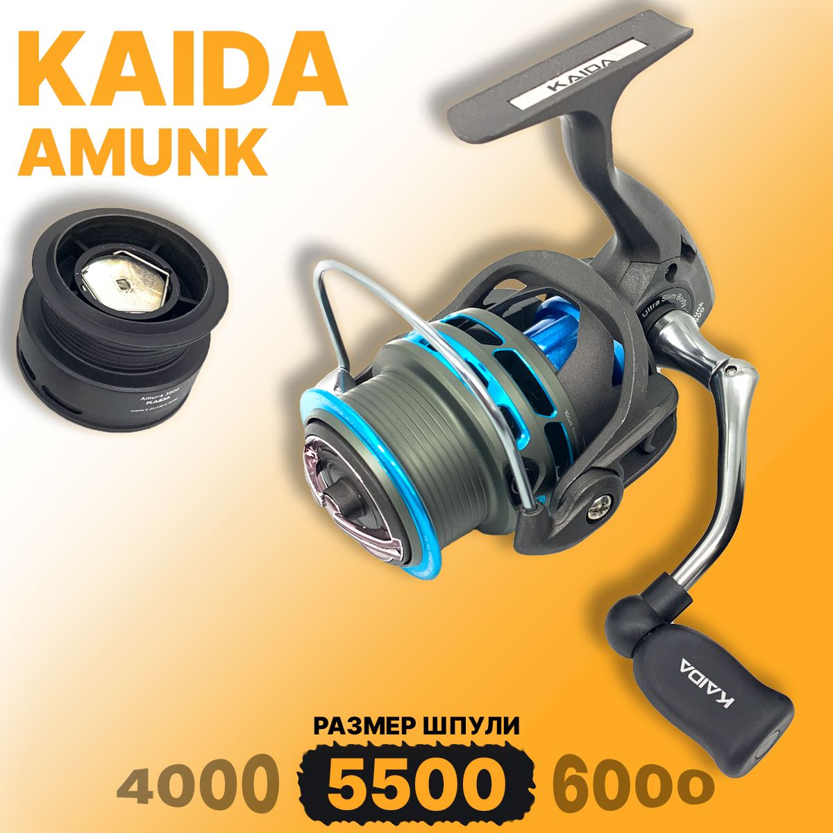 Катушка безынерционна KAIDA AMUNK 5500