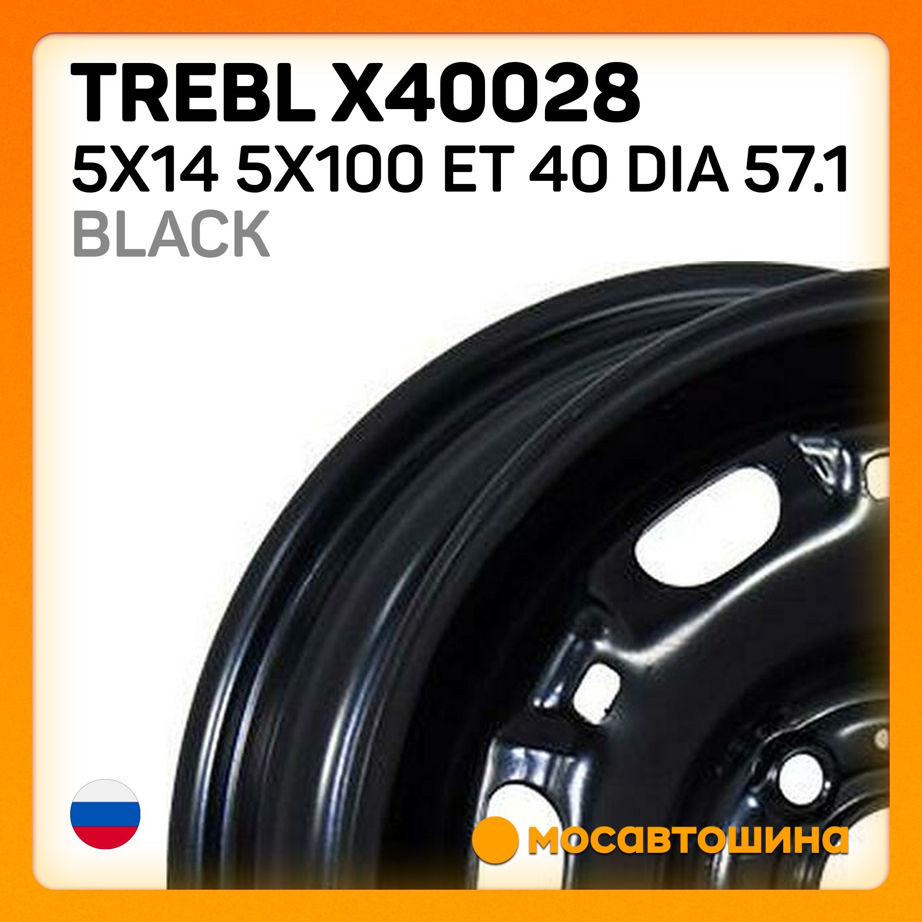 Trebl Trebl X40028 5x14 5x100 ET 40 Dia 57.1 Black Колесный диск Штампованный 14x5" PCD5х100 ET40 D57.1