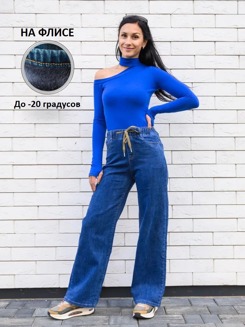 Джинсы Итальянская коллекция