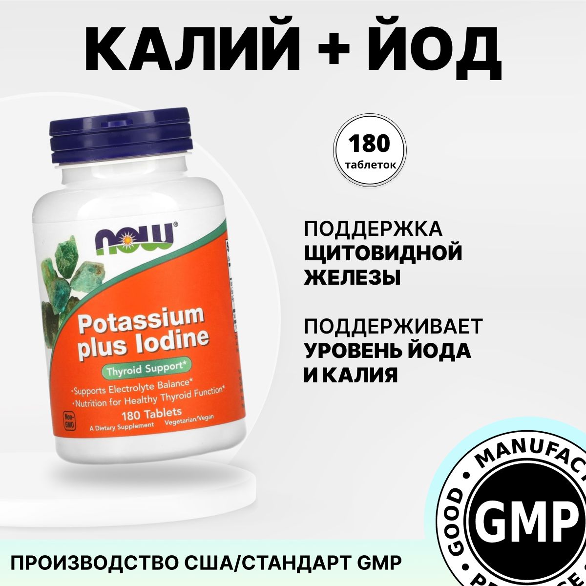 Йодистый Калий Купить В Аптеке