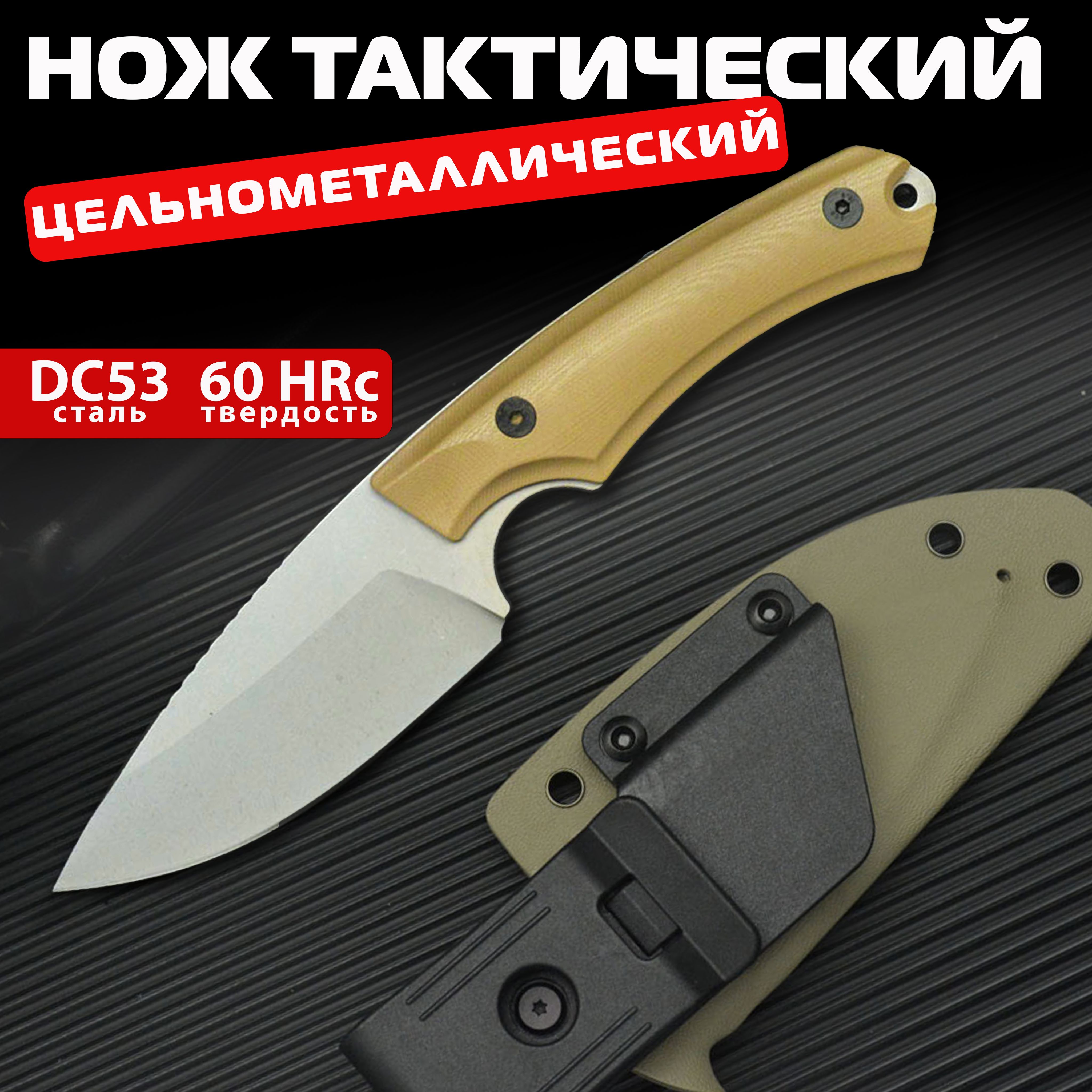 НОЖТАКТИЧЕСКИЙ"SKAT"стальDC53