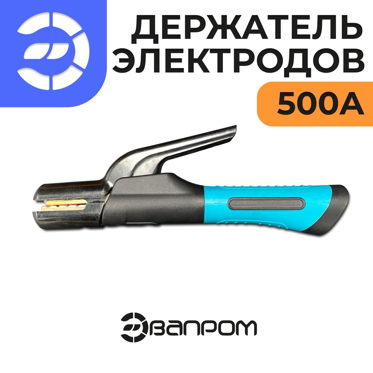 Держакдлясварки,500А