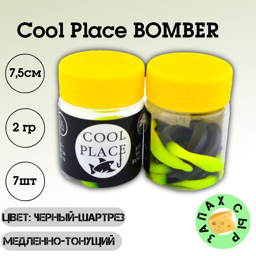 Силиконовая приманка на форель COOL PLACE BOMBER