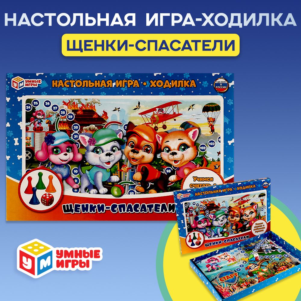 Настольная игра ходилка Щенки спасатели Умные Игры