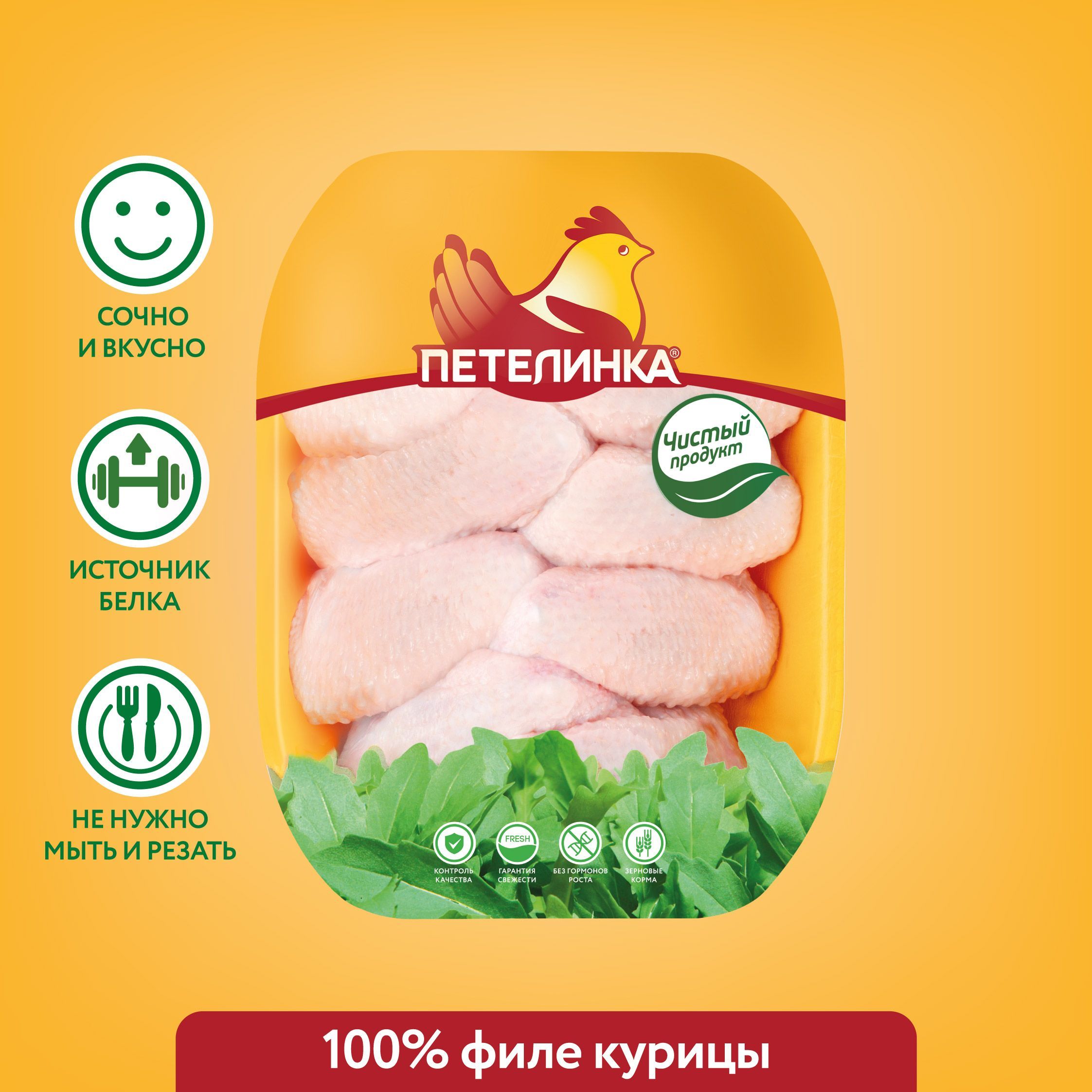 Крыло куриное Петелинка, охлажденное, 1,1-1,2 кг