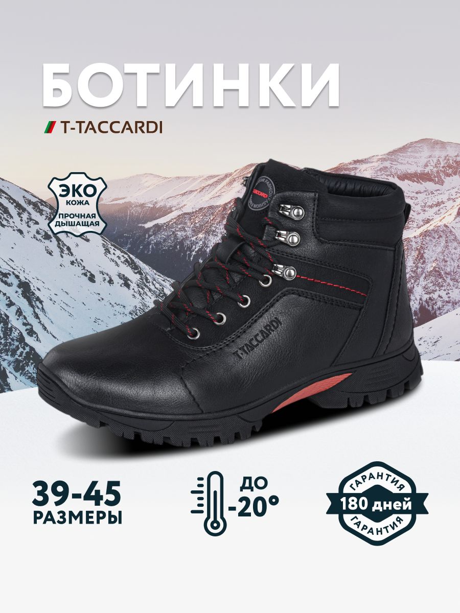 БотинкиT.TACCARDI