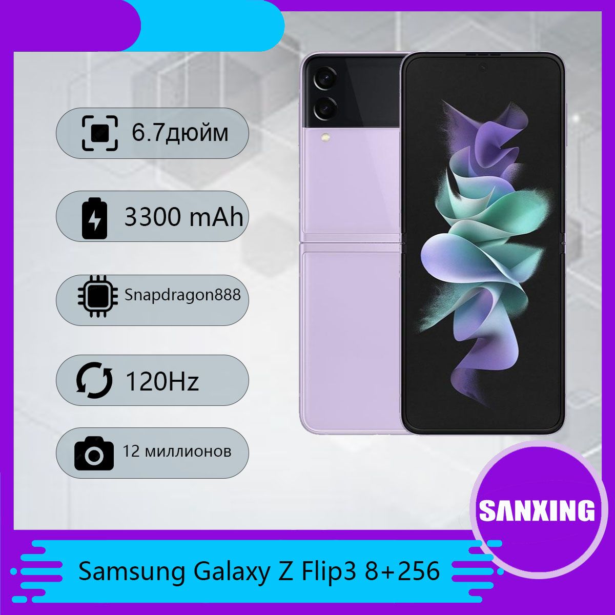 SamsungСмартфонGalaxyZFlip3USUSA8/256ГБ,пурпурный