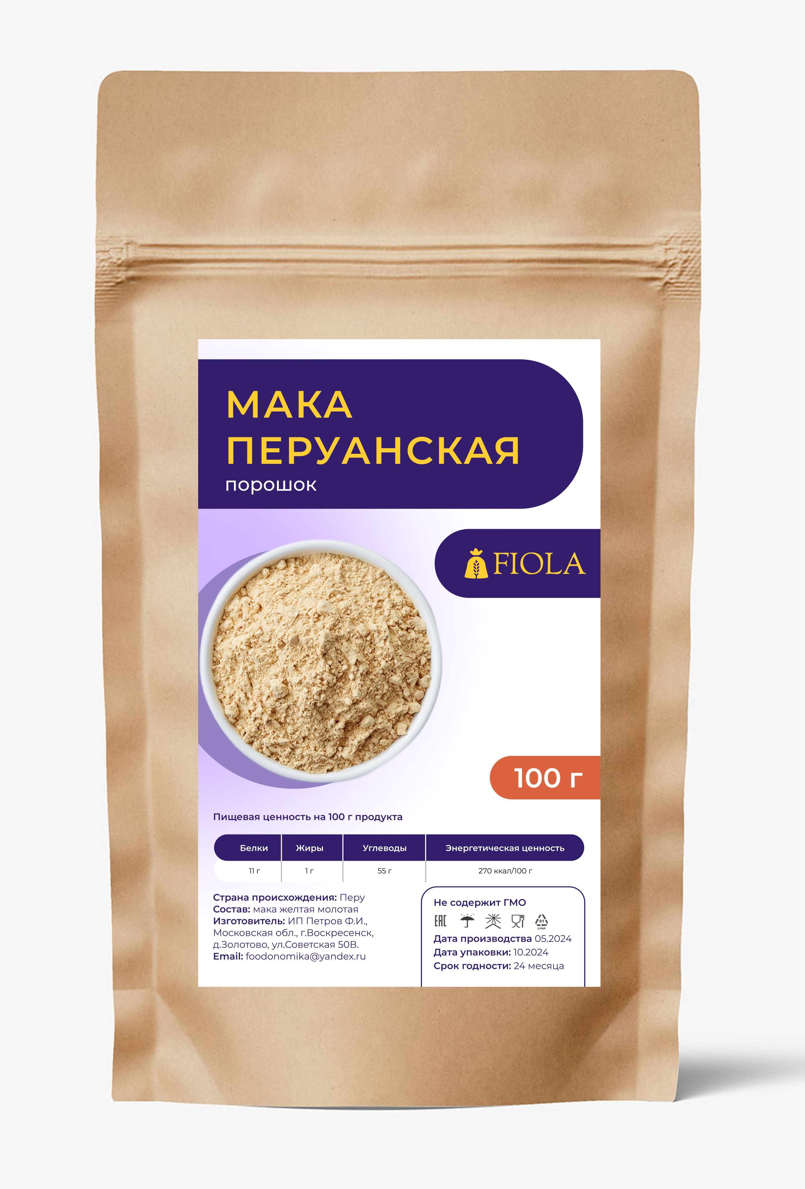 Мака перуанская порошок, 100 г