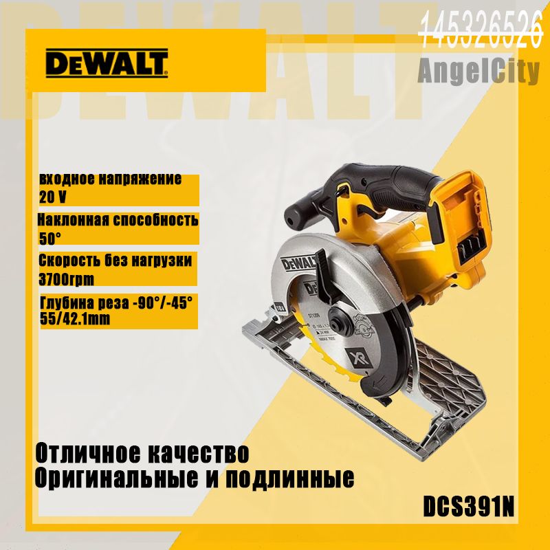 АккумуляторнаяциркулярнаяпилаDEWALTDCS391N18ВLi-Ion(165ммбезаккумулятораизарядногоустройства)-HH