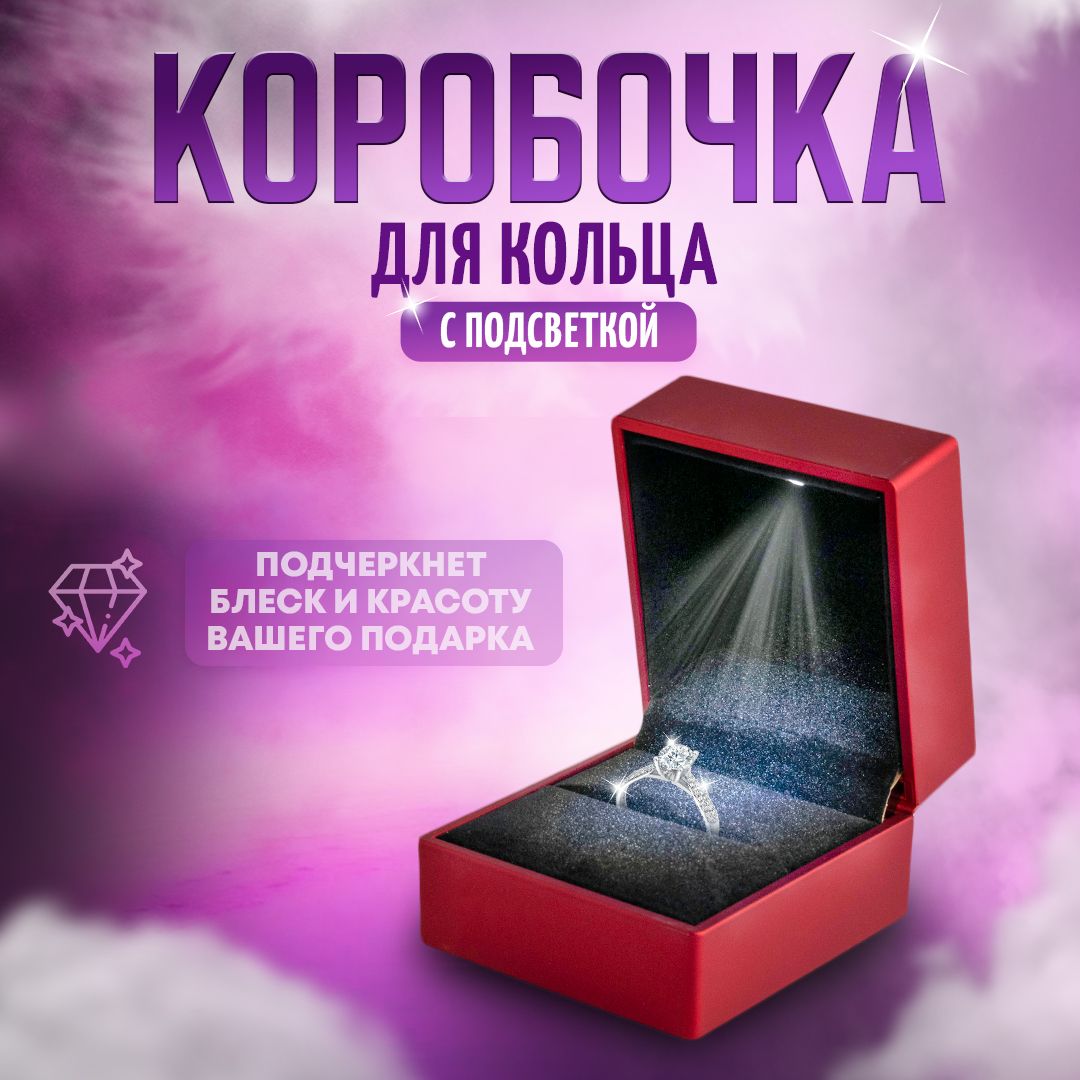 Коробочка для...