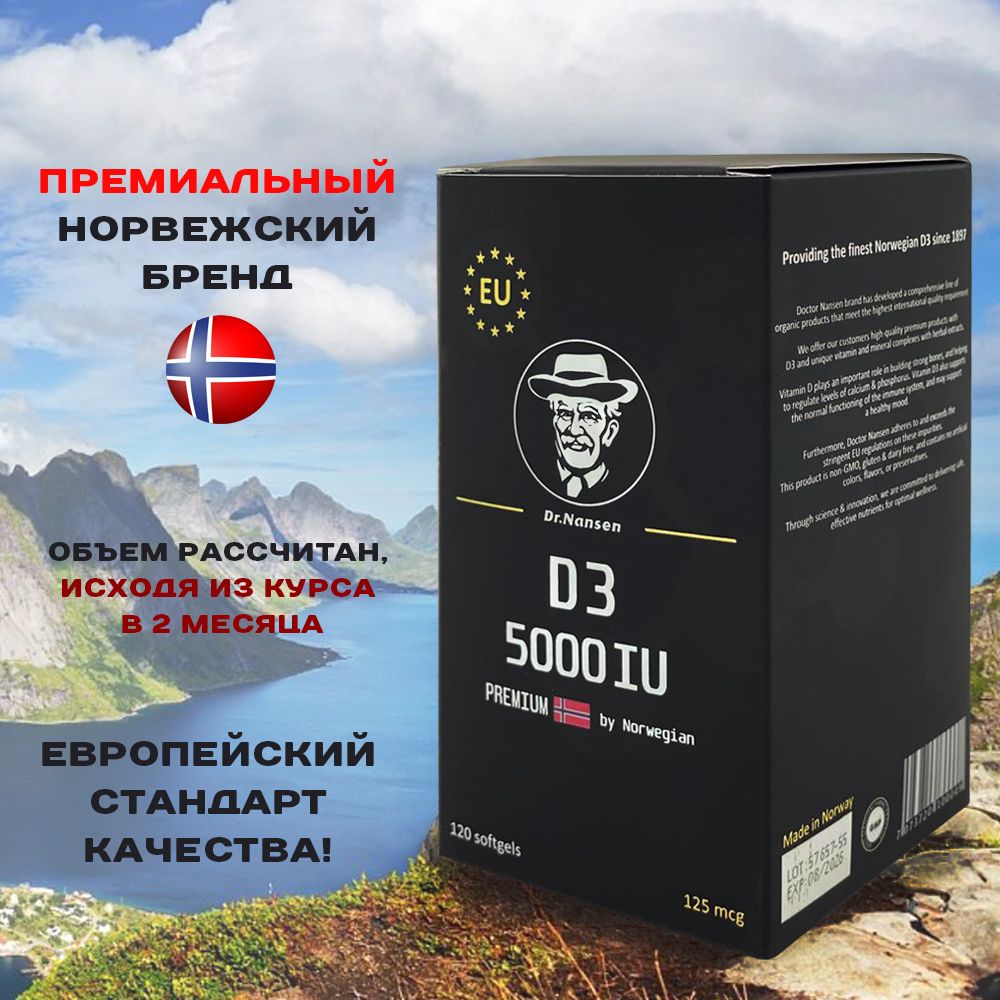 VitaminD3Premium5000IUDr.Nansen120softgels/ВитаминД3Премиум5000МЕДокторНансен120капсул