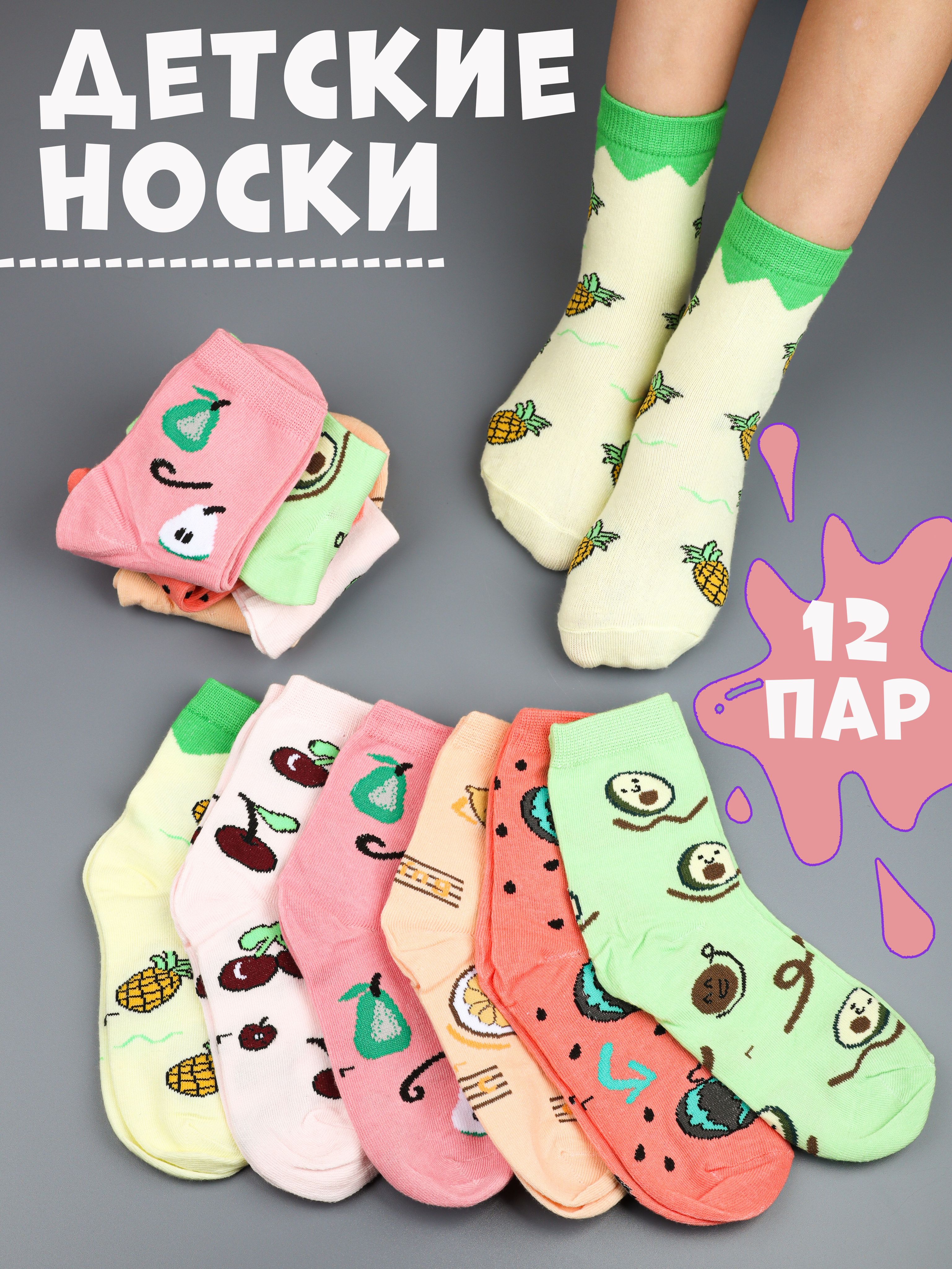 Носки Magic Step, 12...