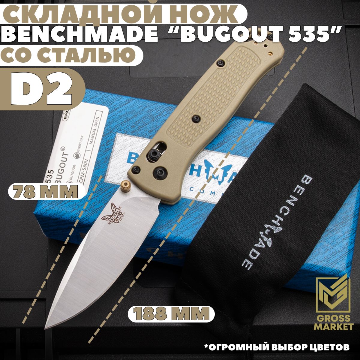 Нож складной, Benchmade Bugout 535, туристический для городского ношения, EDC