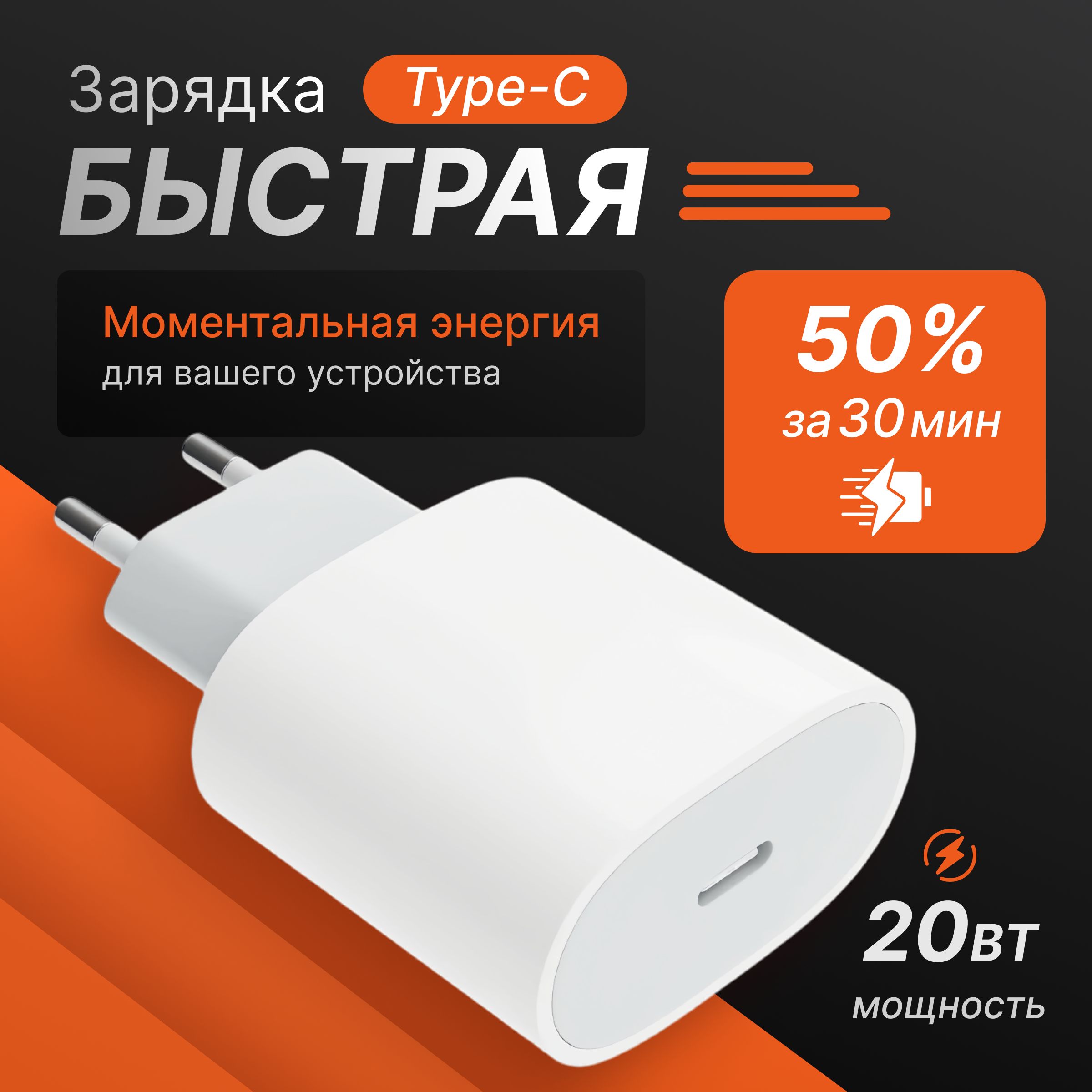 Зарядноеустройство/Зарядка/БлокпитаниядлятелефонасвыходомUSB-C20W/Блoкtypec/Белый