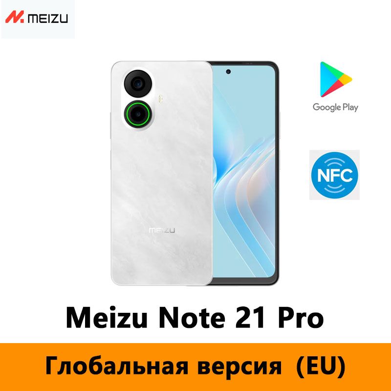 MeizuСмартфонGlobalVersionMeizuNote21ProПоддержкарусскогоязыка,GooglePlay,NFCEU8/256ГБ,белый