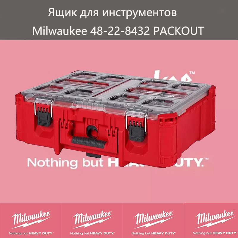 Milwaukee Ящик для инструментов х 12 см, 1 секц., 1 отд.