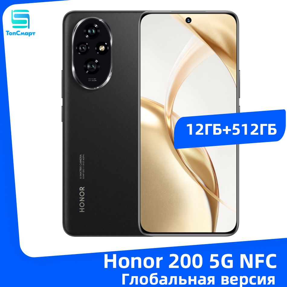 HonorСмартфонHonor2005GNFCГлобальнаяверсияSnapdragon7Gen350-Мегапиксельнаятройнаякамерабатареяемкостью5200мАч100ВтHonorSuperCharge12/512ГБ,черный