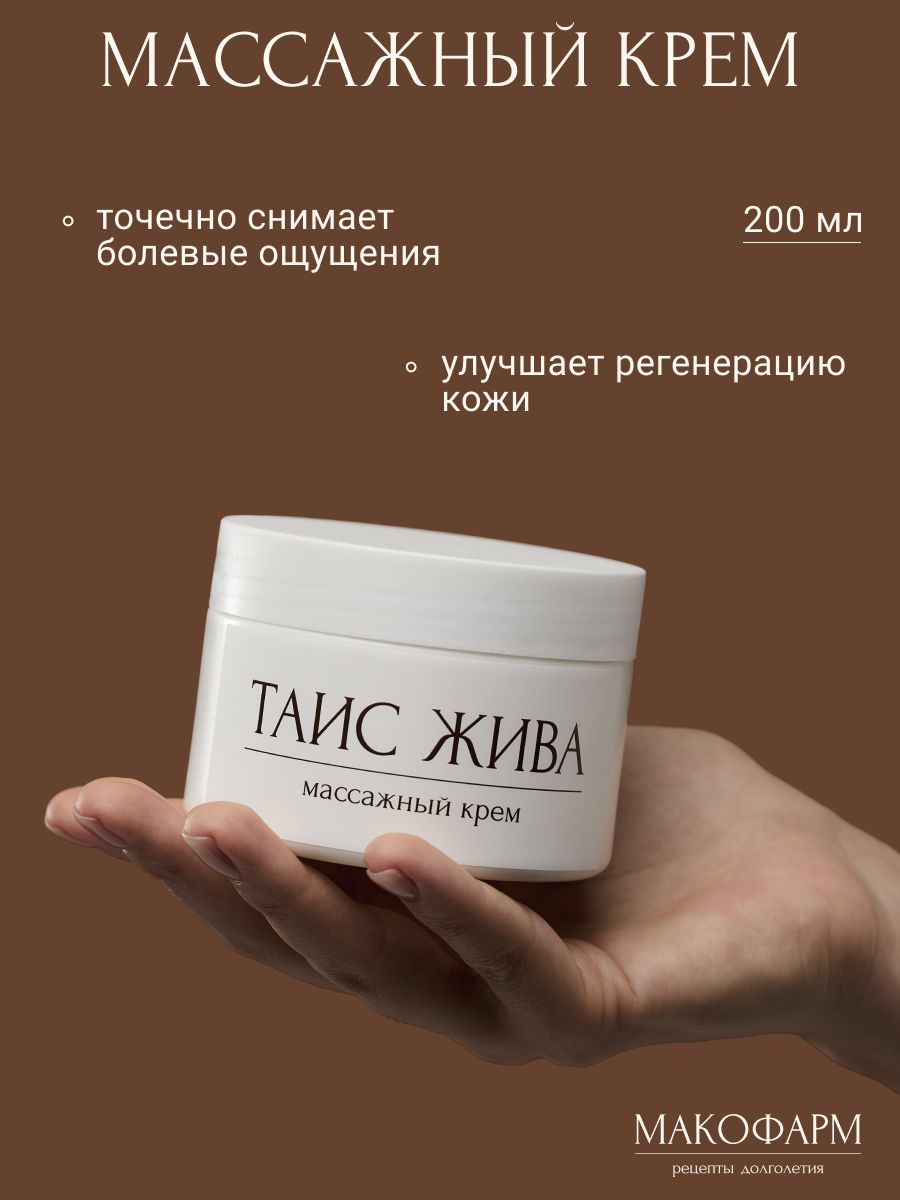 Крем для...