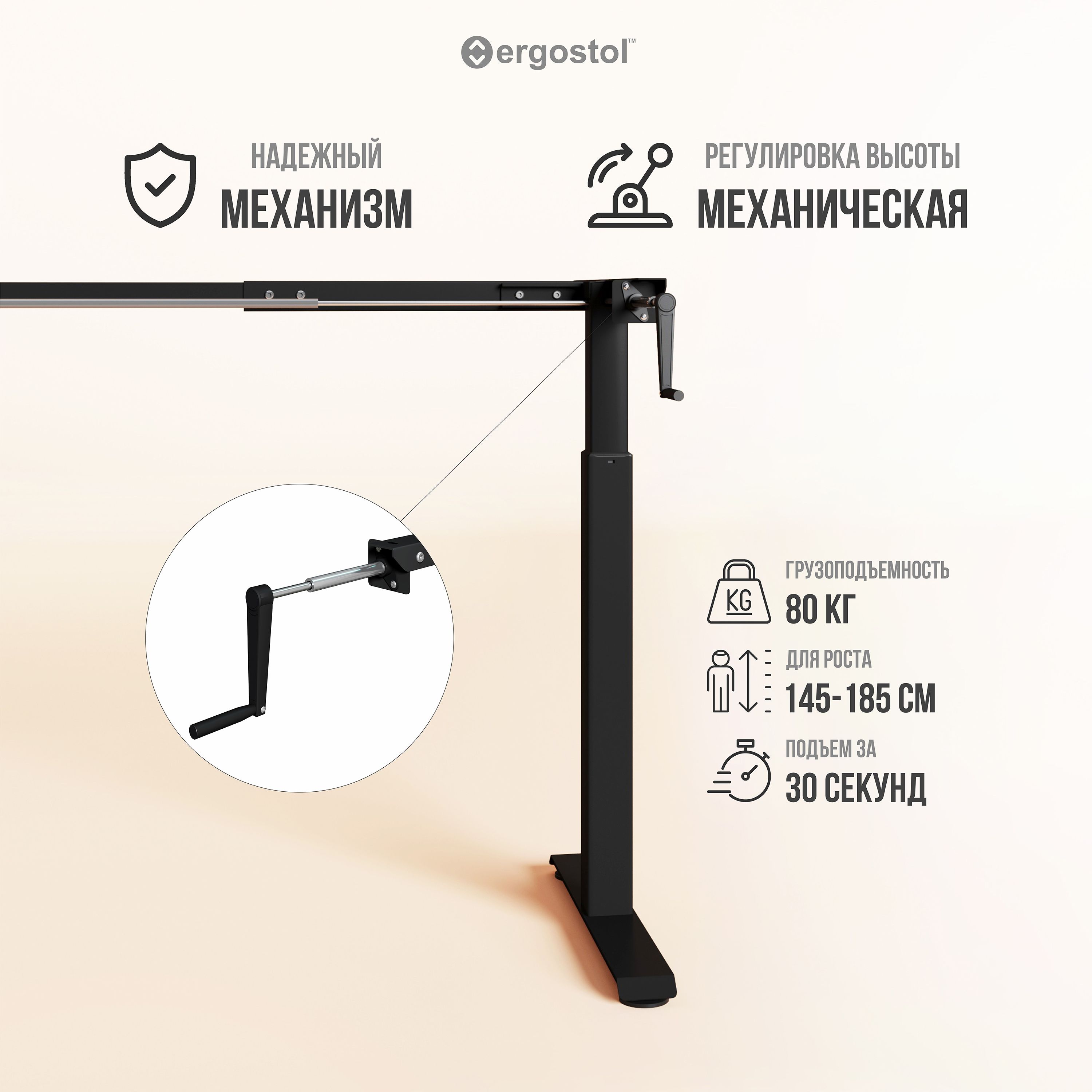 РамадлястолаErgostolHandleсручнойрегулировкойповысоте,черная