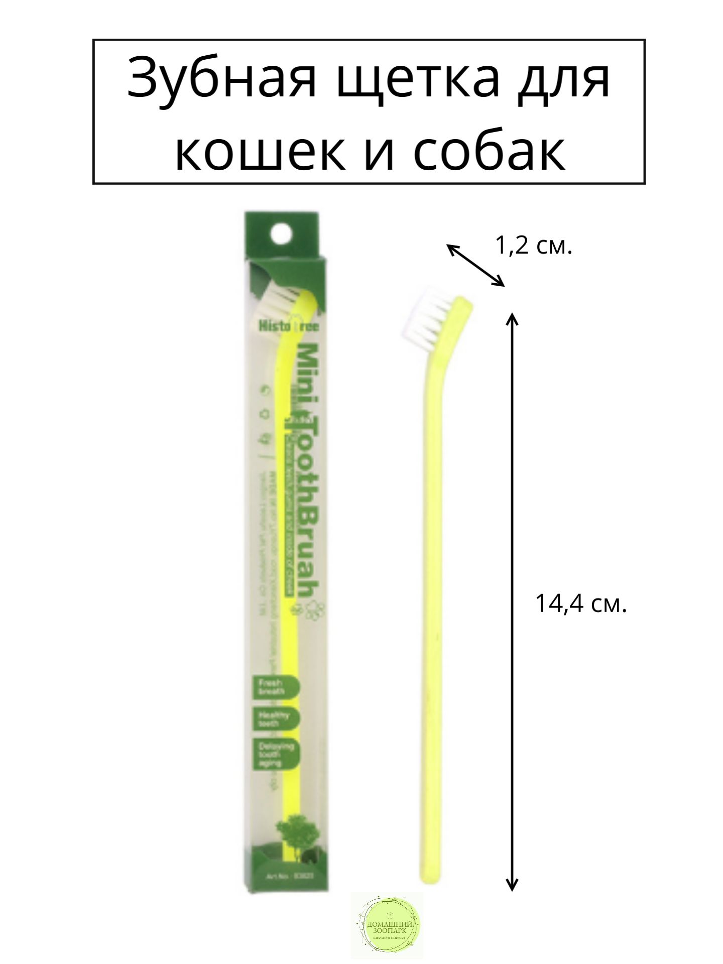 зубная щетка для домашних животных с одной головкой - желтая