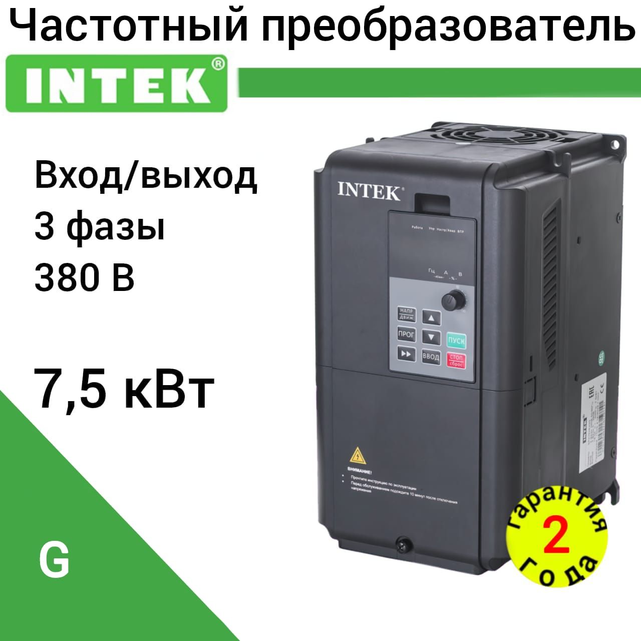 ПреобразовательчастотыSPK752B43G(7.5KW,380V,3PH)