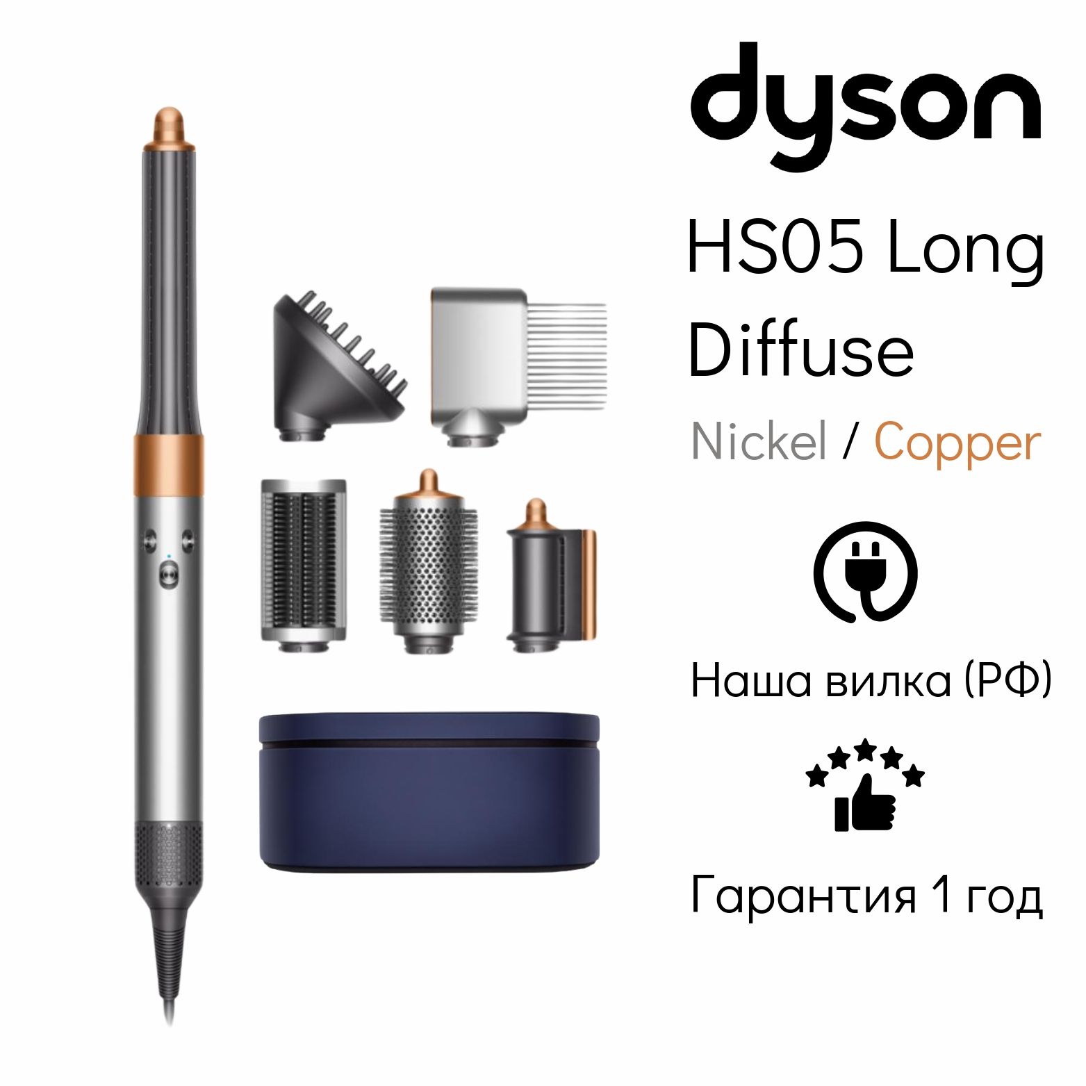 Dyson hs05 long diffuse. Dyson hs05 long diffuse
