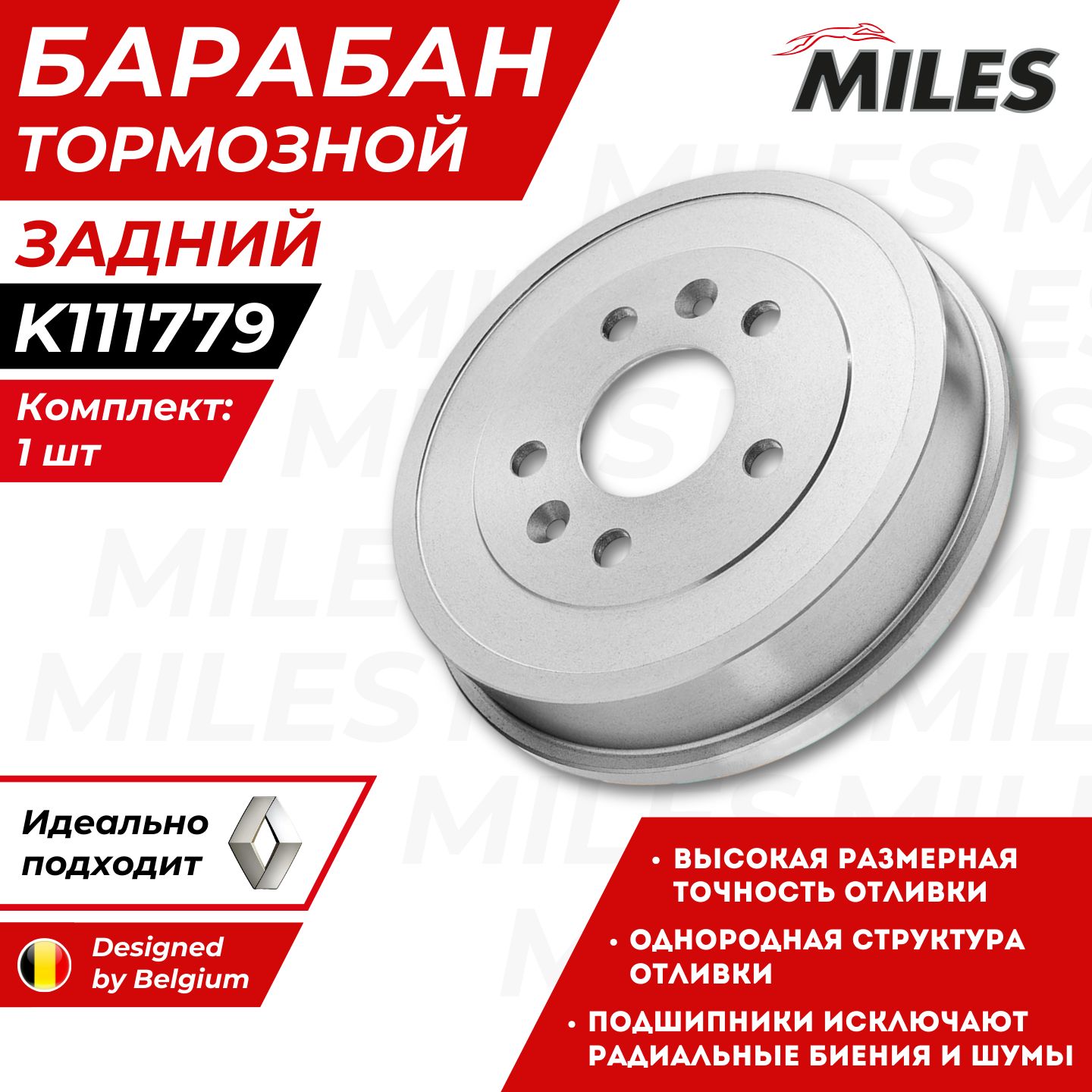 Тормозной Барабан Рено Дастер 4 4 Каптюр Аркана Renault Duster Capture Arkana K111779 OEM 8200835832