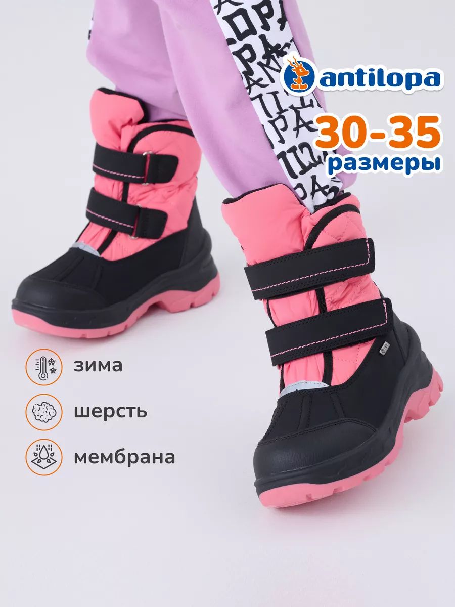 Сапоги Antilopa...