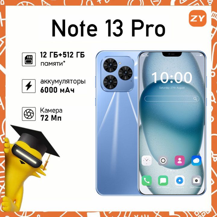 ZUNYI Смартфон Note13Pro, русская версия, сеть 4g, две SIM-карты, HD-экран, ударопрочная и водонепроницаемая защита, мощная игровая функция, гибкая камера, длительное время автономной работы, интерфейс Type-C, подарки для близких, подарки за подарки, Ростест (EAC) 12/512 ГБ, голубой