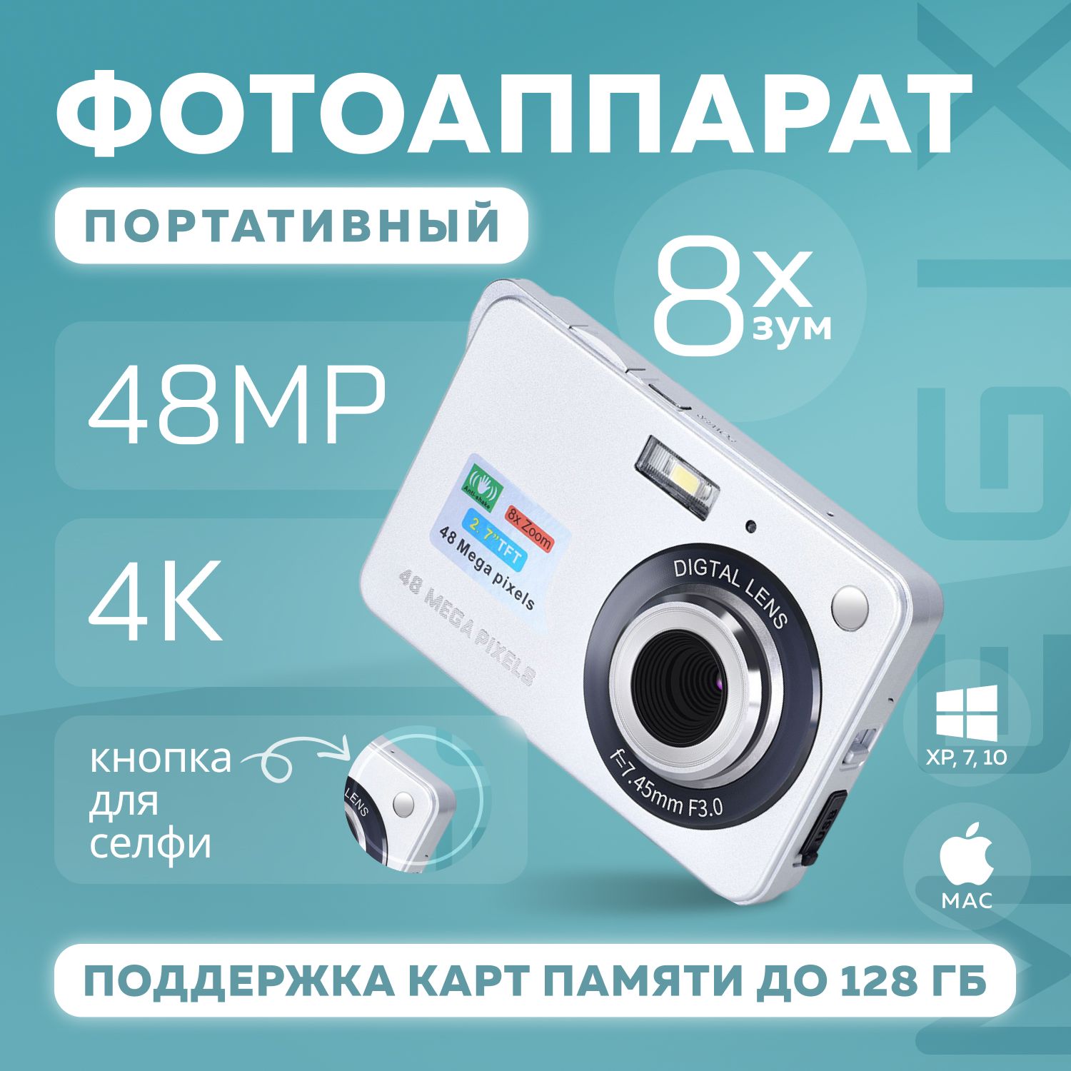 КомпактныйцифровойфотоаппаратMegix48Mp