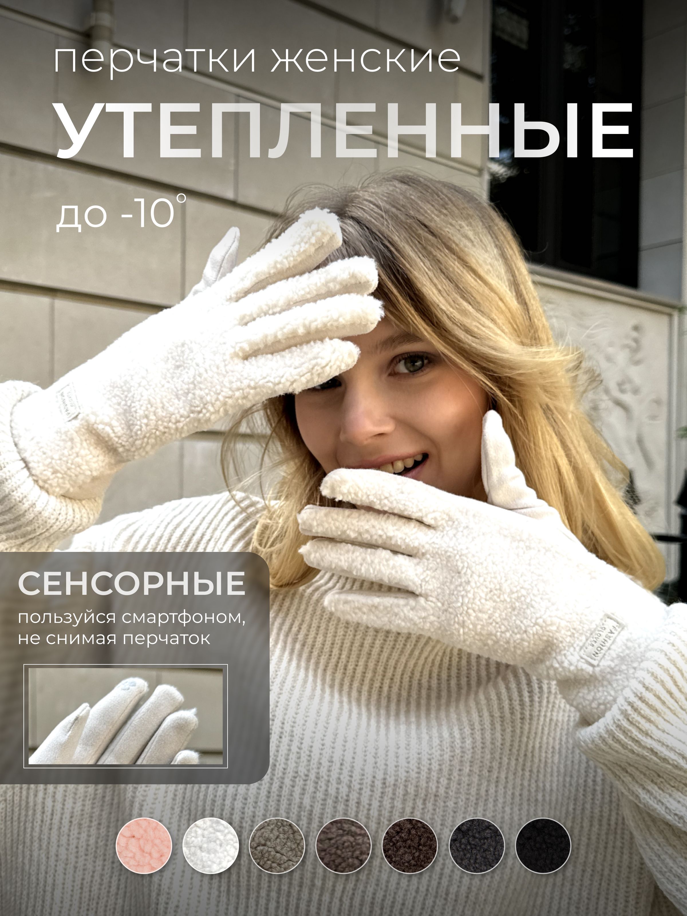 Перчатки em.ti...