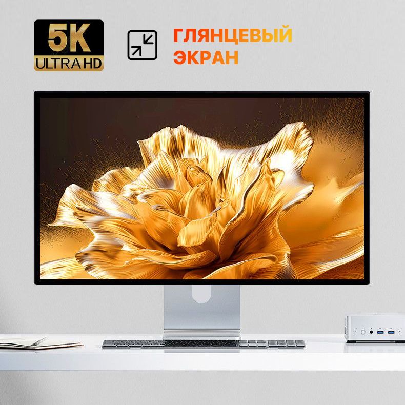 Kuycon27"МониторG27XSE,5120x28805K/IPS/98%P3,белый