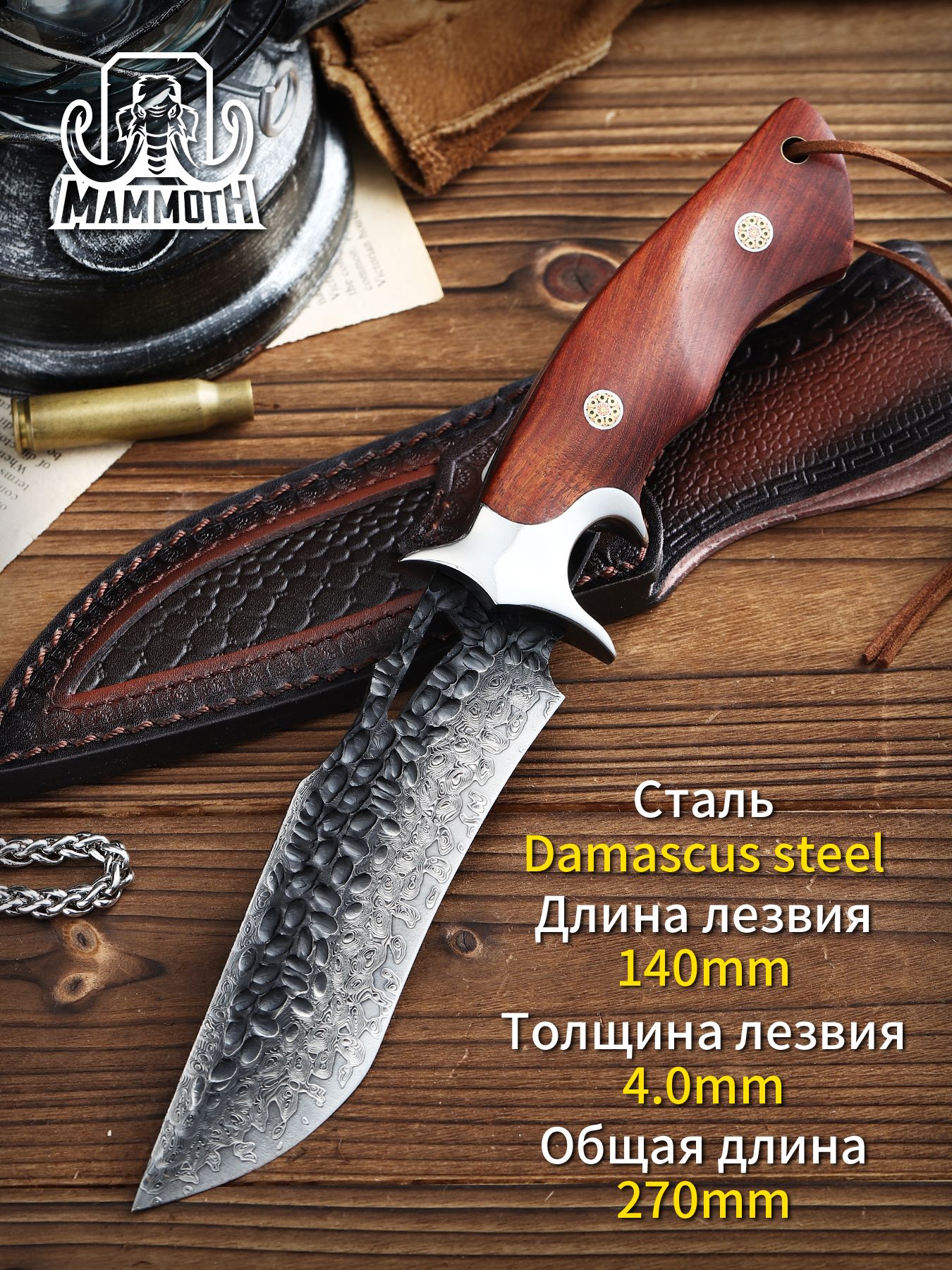 M.MAMMOTH Нож туристический, длина лезвия 14 см