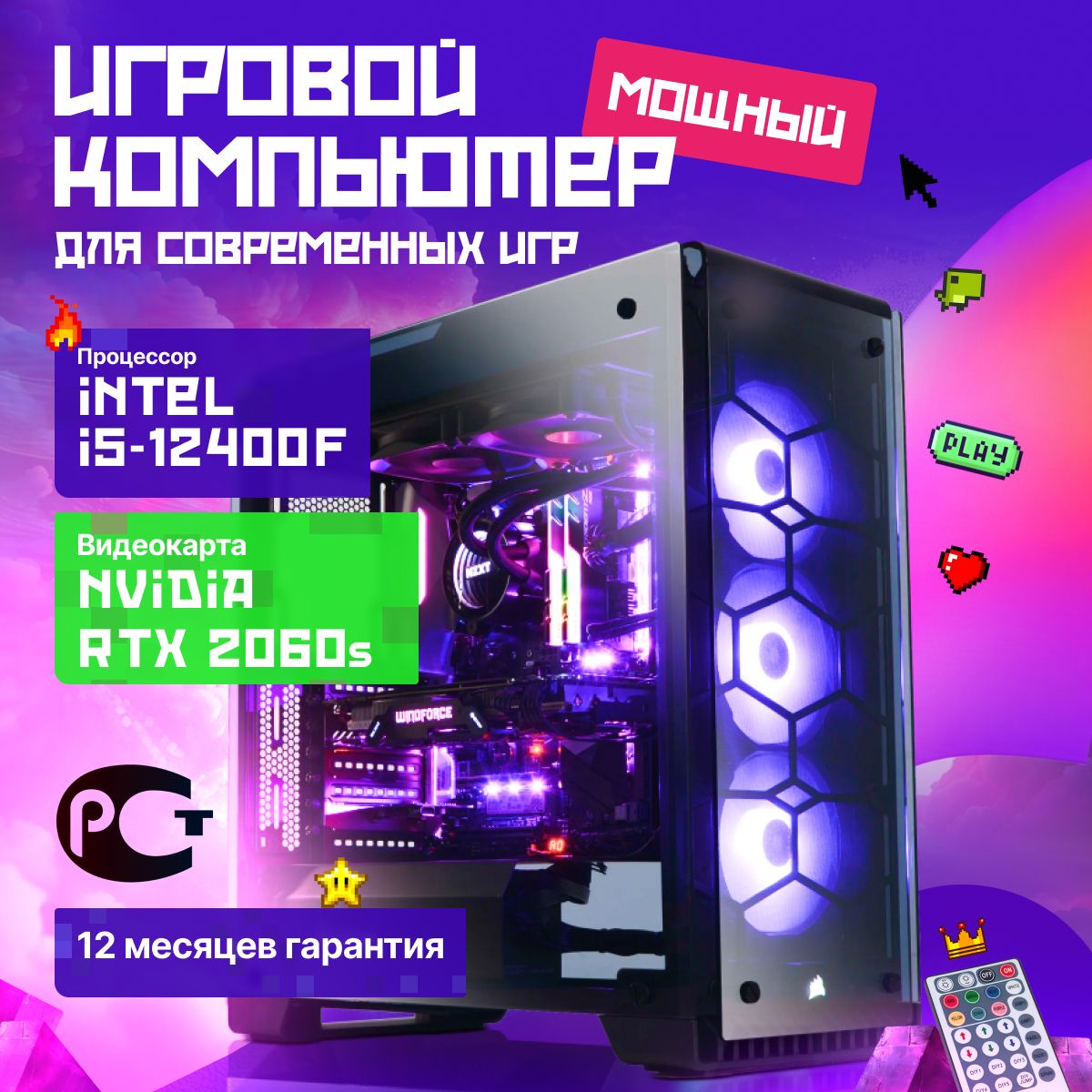 IntelСистемныйблокИгровойкомпьютерNC110(IntelCorei5-12400F,RAM16ГБ,SSD1024ГБ,NVIDIAGeForceRTX2060SUPER(8Гб),Windows),черныйматовый