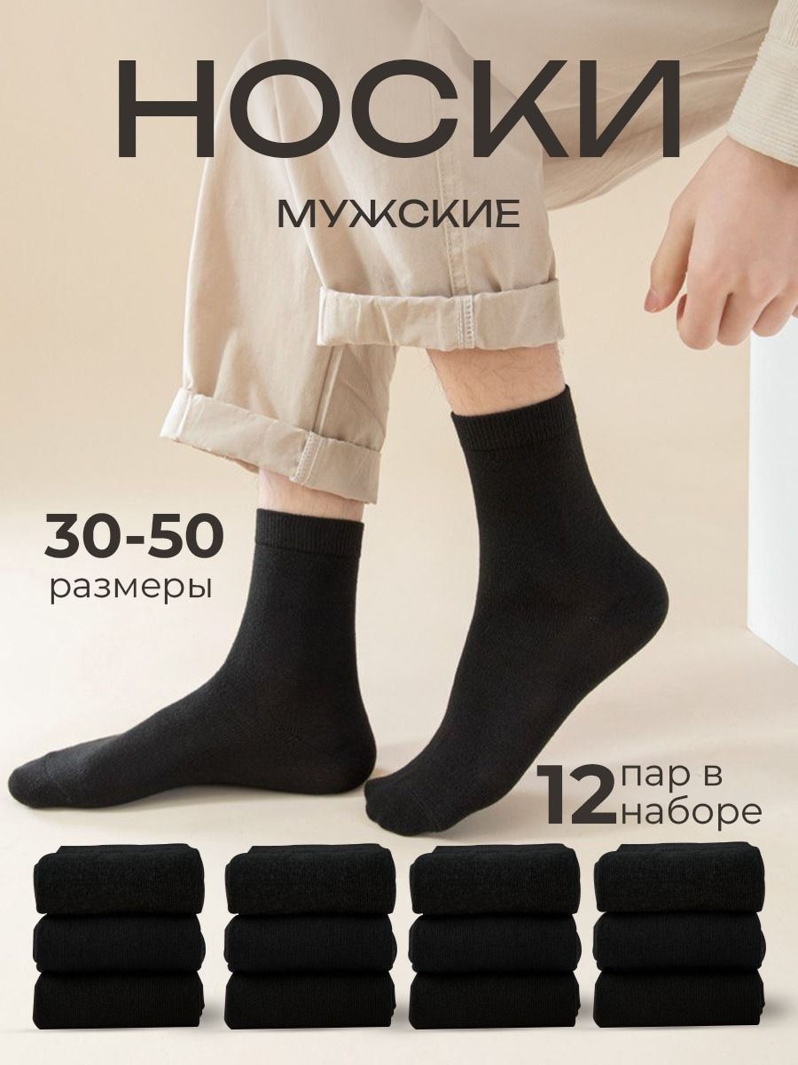 Носки Алйша Клаccик, 12 пар купить на OZON по низкой цене (1576669704)