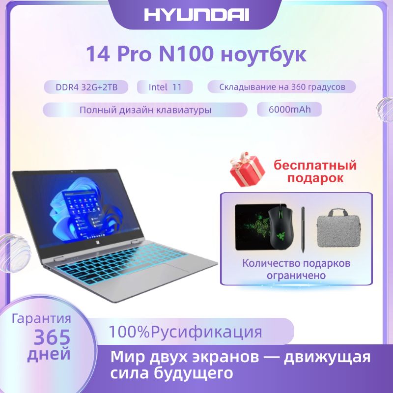 HyundaiHyundaiYoga14ProN100НоутбукиНоутбук14",IntelAlderLakeN100,RAM16ГБ,SSD,IntelUHDGraphics,WindowsPro,темно-серый,Русскаяраскладка