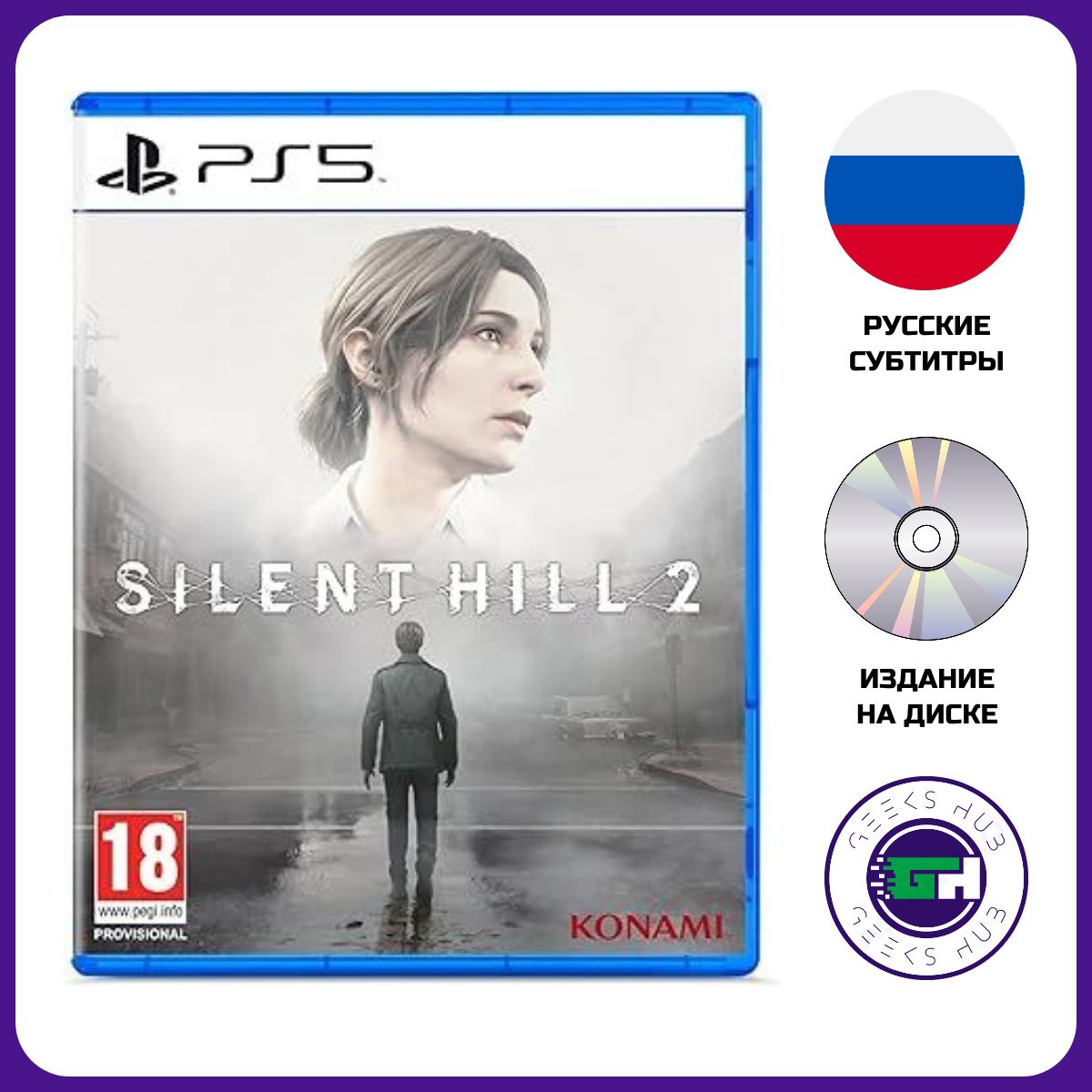 Игра Silent Hill 2 Remake (PlayStation 5, Русские субтитры)