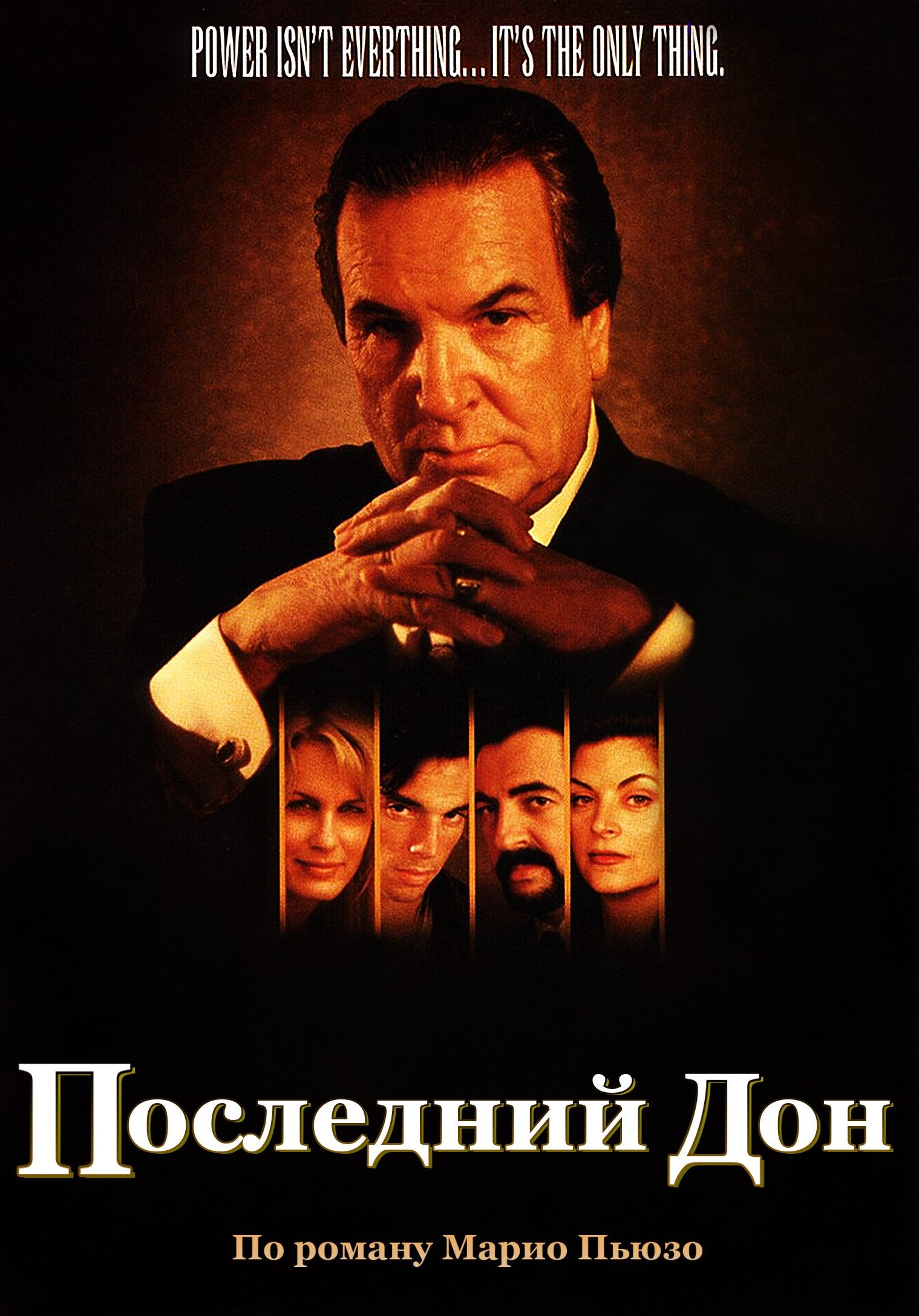 Последний дон (1997) (2 DVD) (DVD-R)