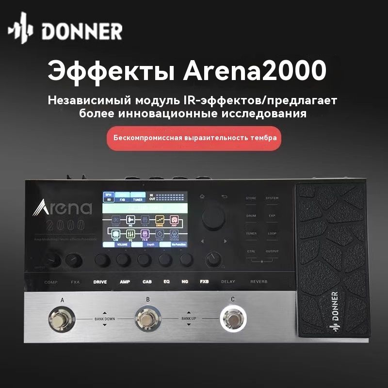 DonnerArena2000Многоэффектныйгитарныйпедальныйусилитель,моделирующийпроцессормножественныхэффектовс278эффектами