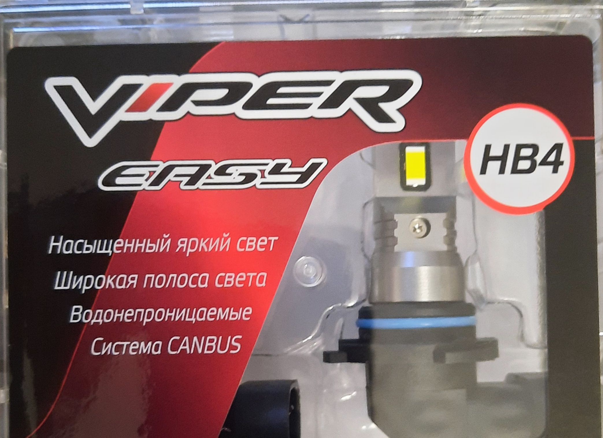 Лампа viper отзывы. Комплект led ламп головного света h11 viper laser pro. Viper d3s 5500k. Лампа viper отзывы. Led лампы viper h4.