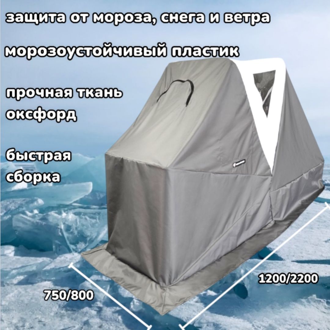 Сани-палаткаАнгара,волокуши-палаткаАнгара,цветпалаткисерый
