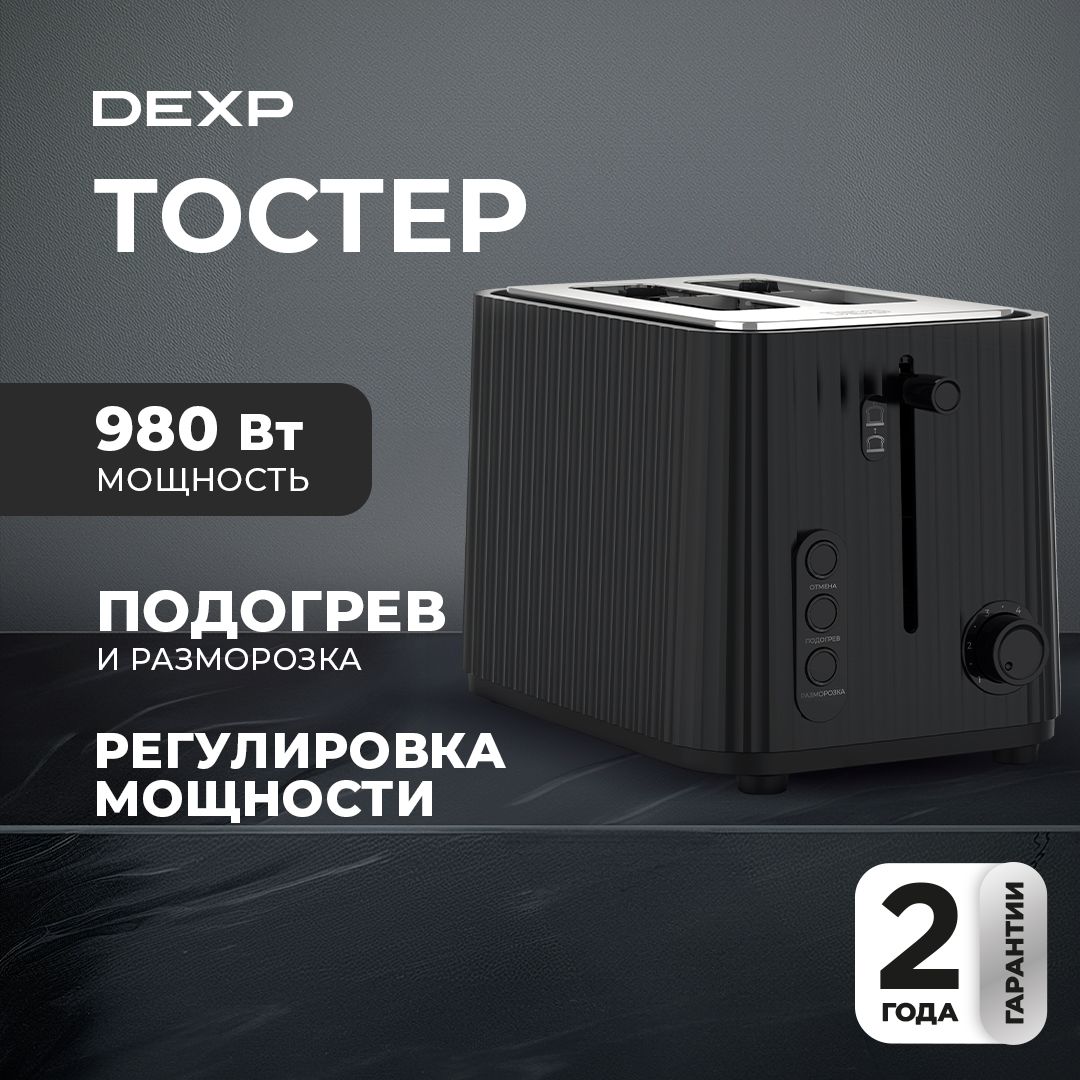 Тостер DEXP TS-98FD Nero