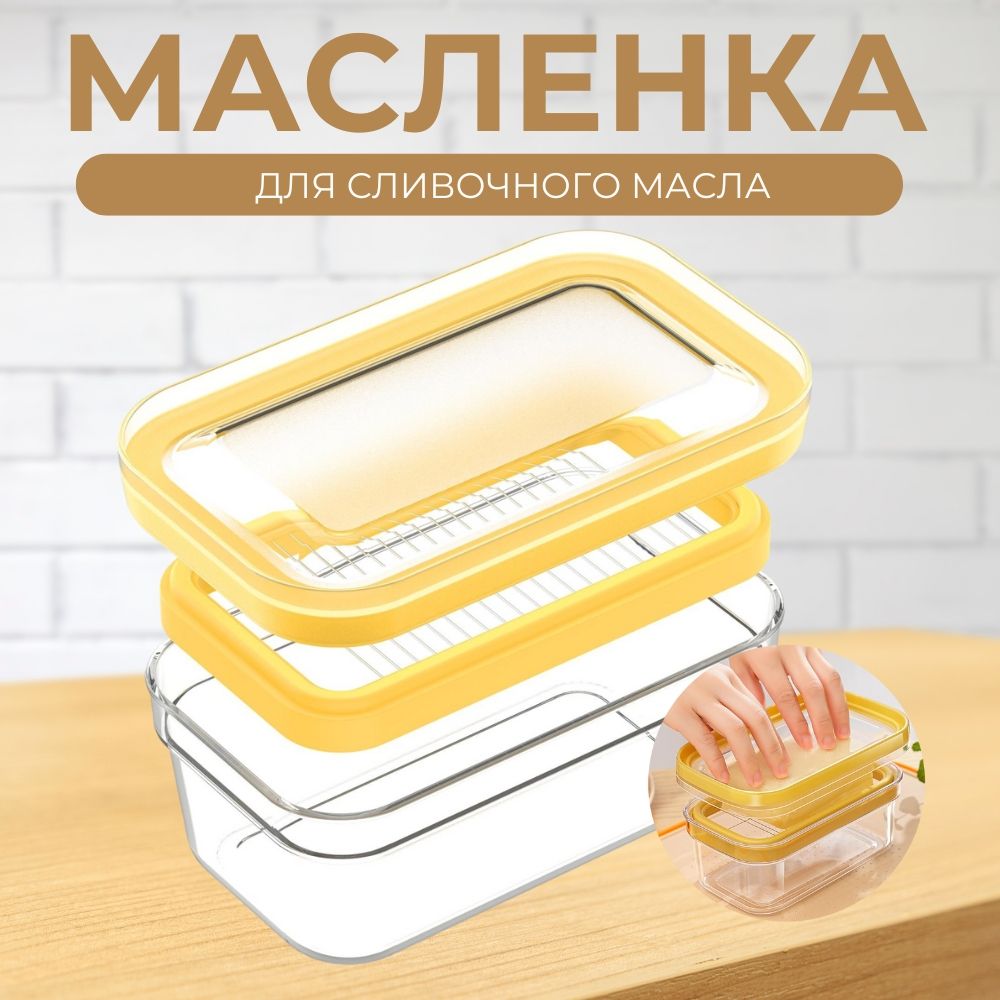 Масленка, диаметр 18.4 см, 1 шт