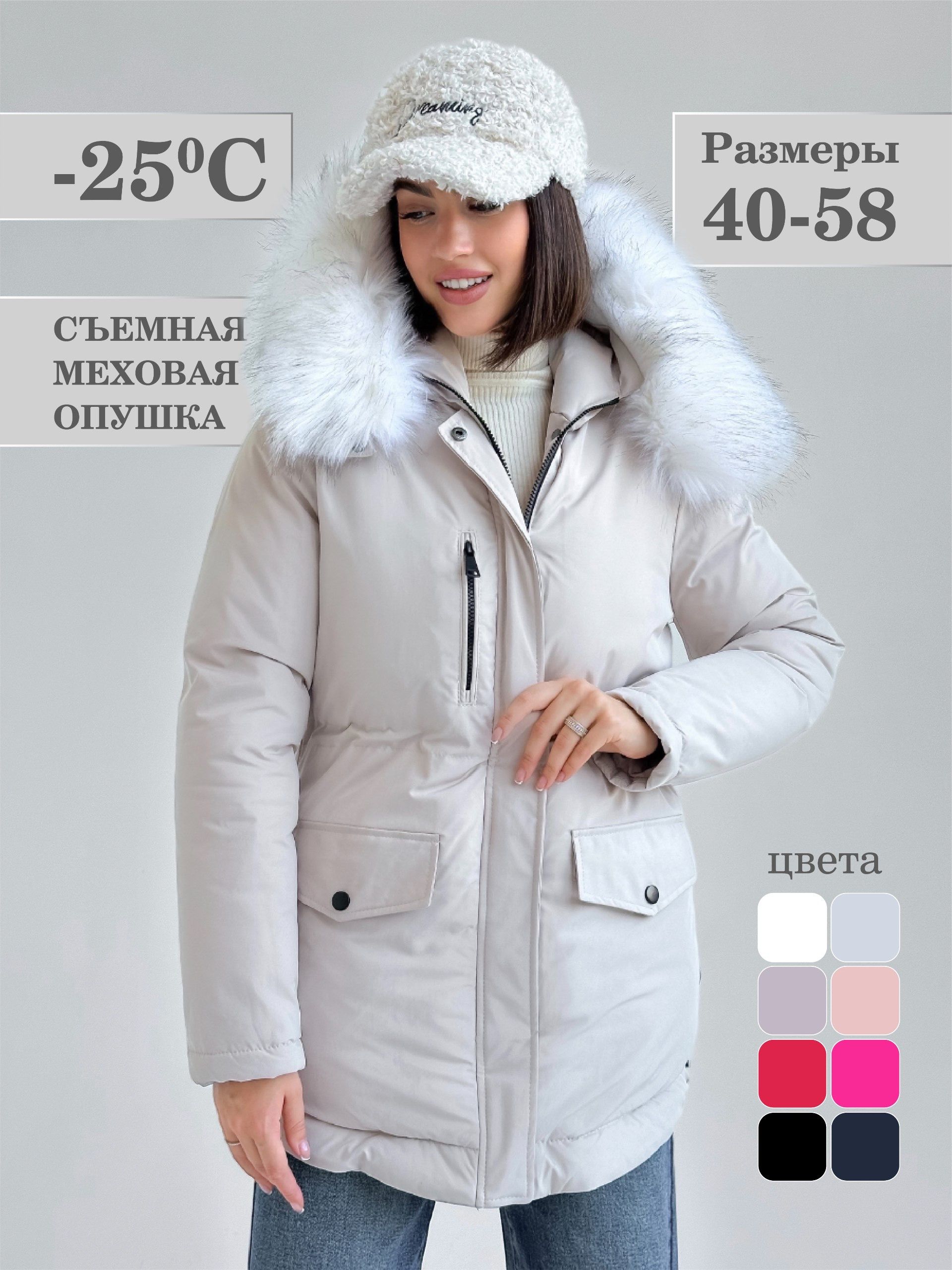 Куртка DEAMILETTI...