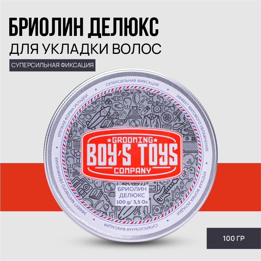 Boy's Toys Бриолин Deluxe для укладки волос сверх сильной фиксации со средним уровнем блеска, 100 мл