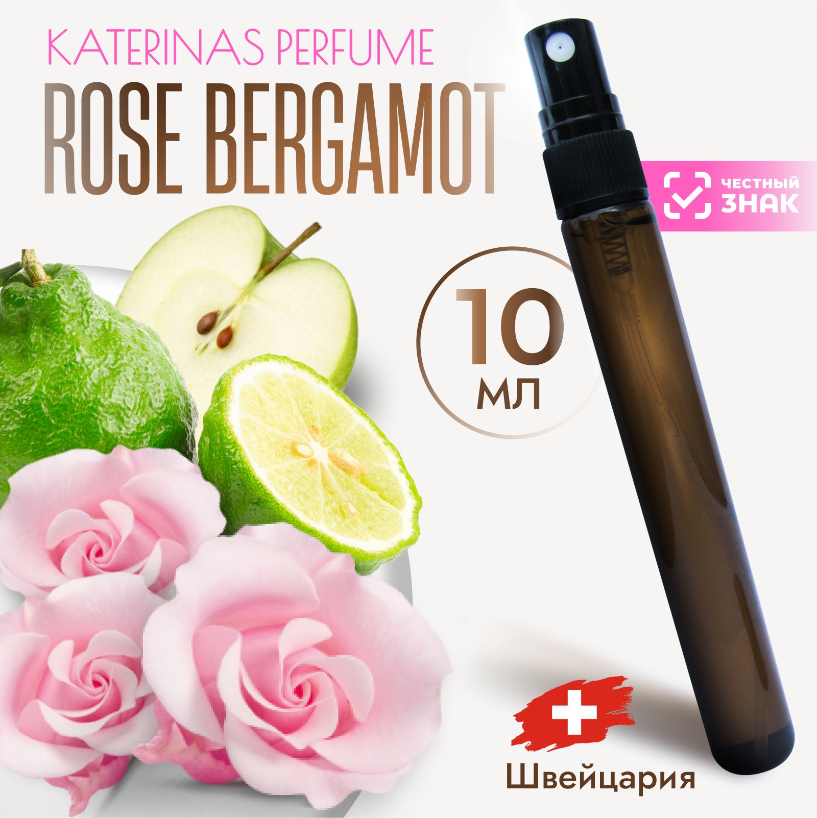 Духи масляные женские Rose Bergamot, женский парфюм Роза Бергамот 10мл, спрей