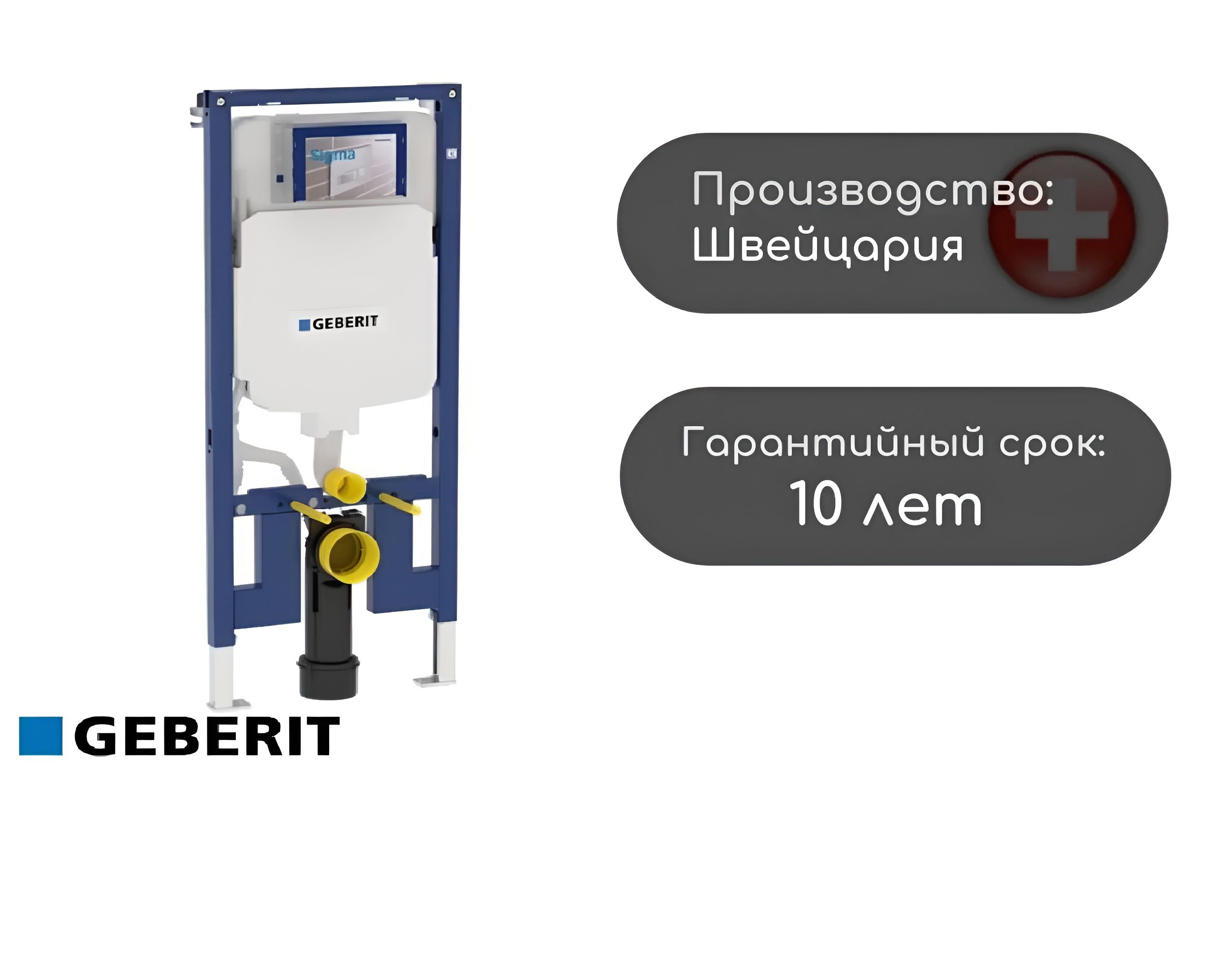 Инсталляция для подвесного унитаза Geberit Duofix Sigma, 111.796.00.1, 8 см