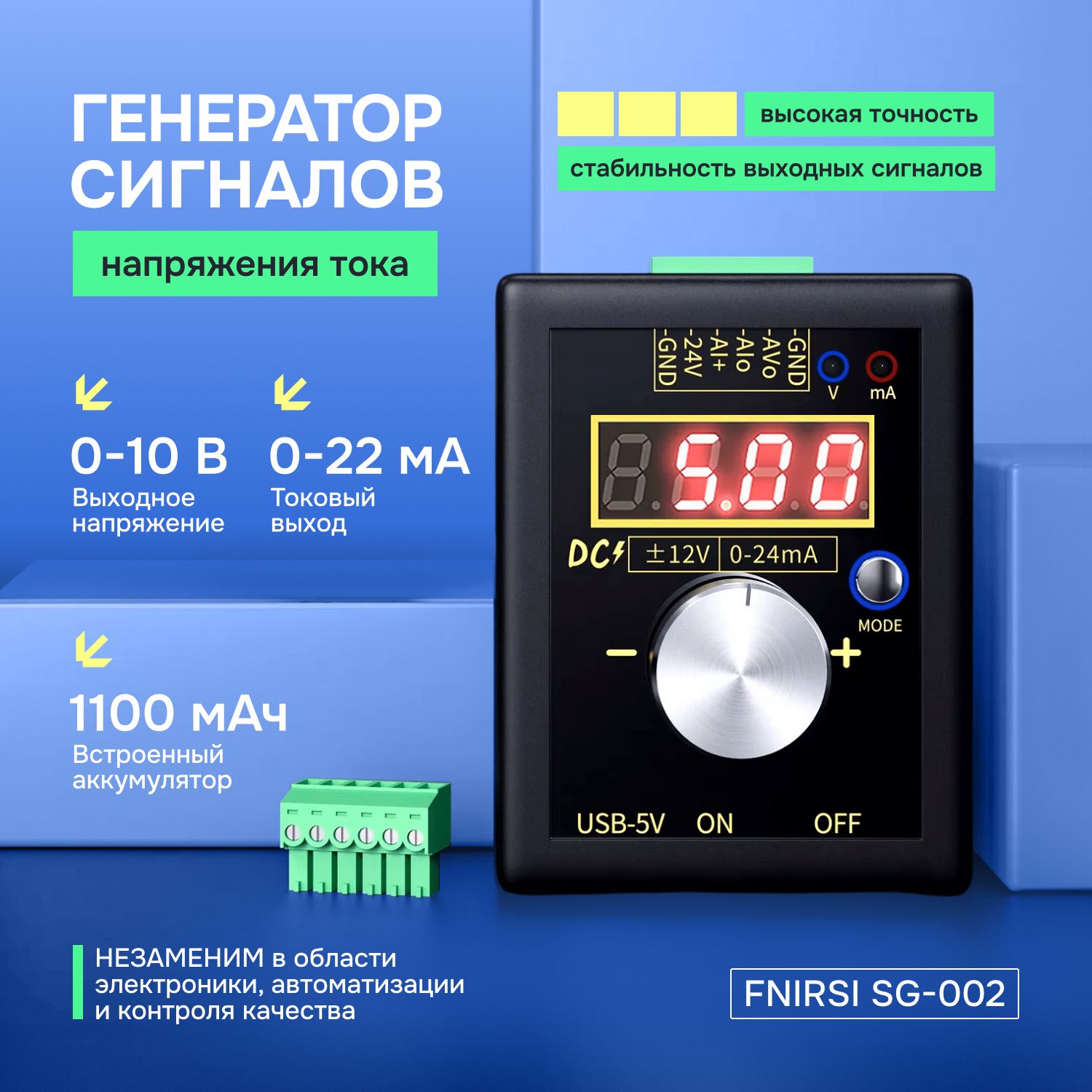 Цифровойосциллограф,генераторсигналовнапряжениятокаFNIRSISG-002,0-10В0-24мА